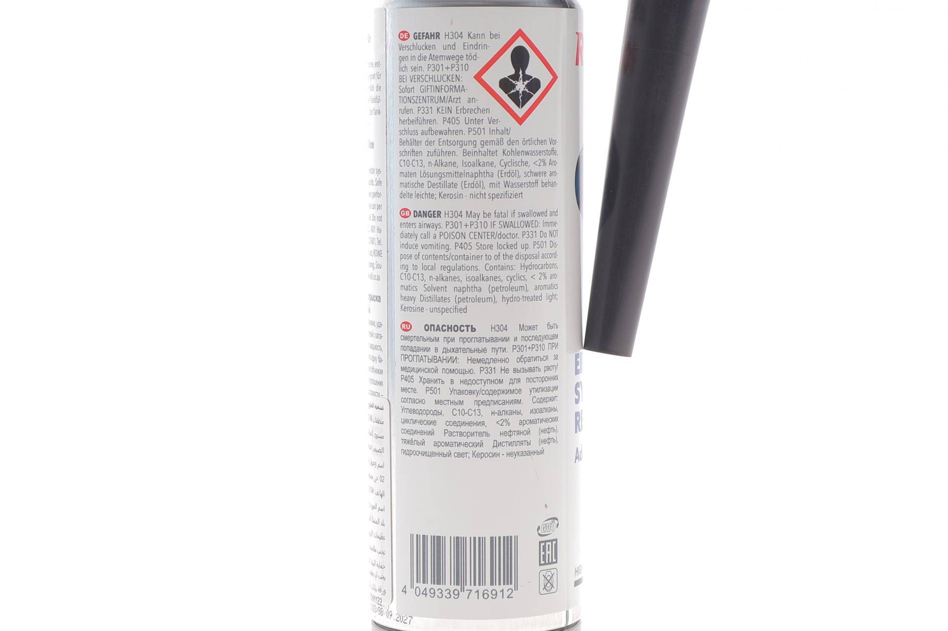 Присадка-очисник паливної системи HIGHTEC INJECTION CLEANER (250ml) (для паливних систем усіх видів)