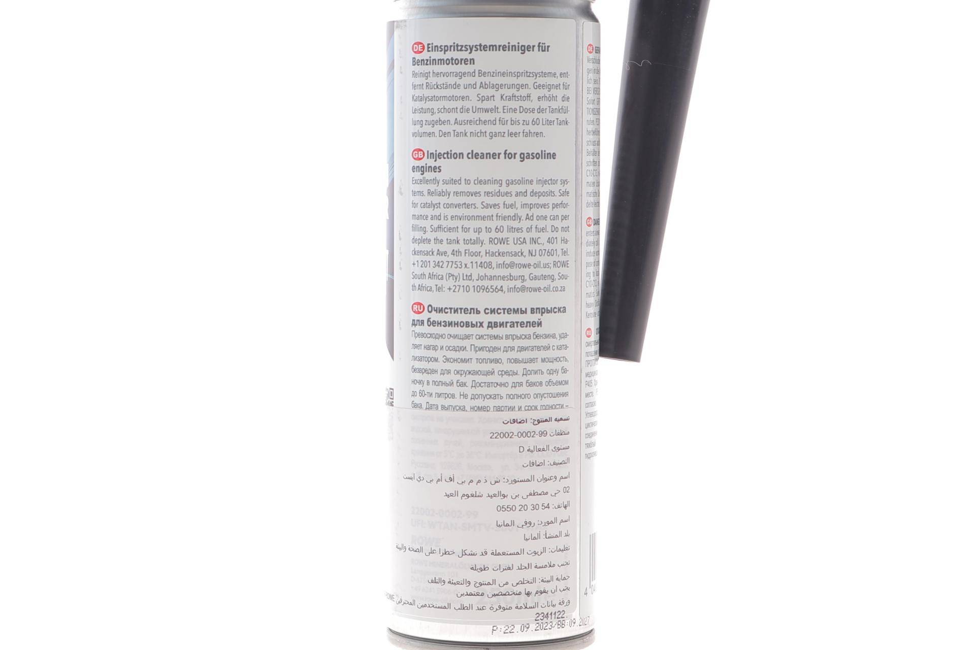 Присадка-очисник паливної системи HIGHTEC INJECTION CLEANER (250ml) (для паливних систем усіх видів)