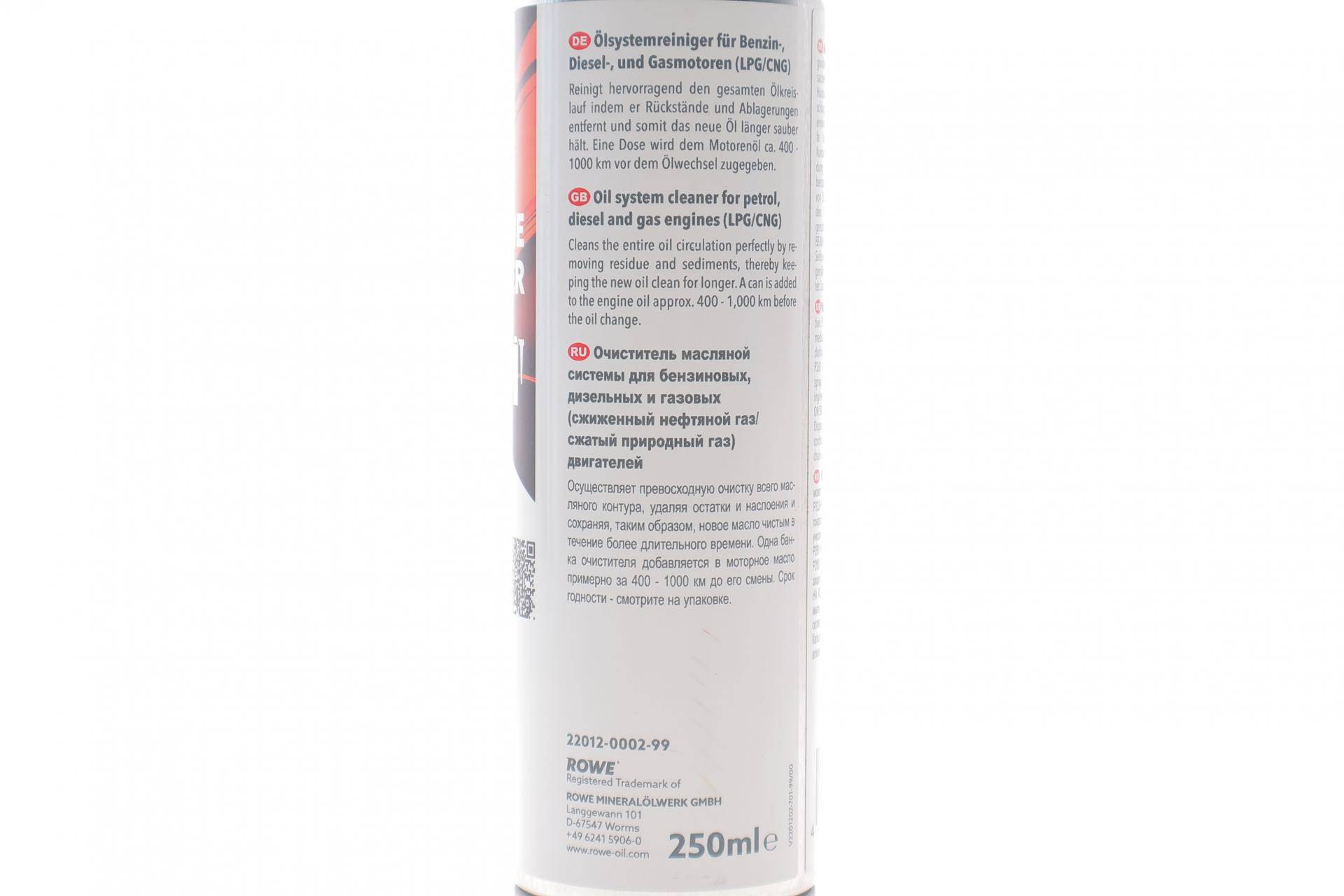 Засіб для промивки масляної системи двигуна HIGHTEC ENGINE CLEANER (250ml) заміна на 23021-0002-99