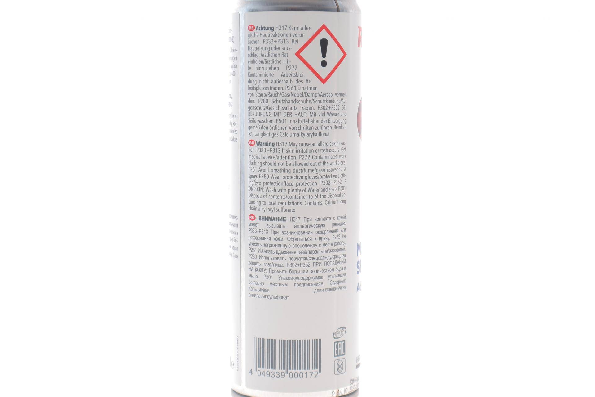 Засіб для промивки масляної системи двигуна HIGHTEC ENGINE CLEANER (250ml) заміна на 23021-0002-99