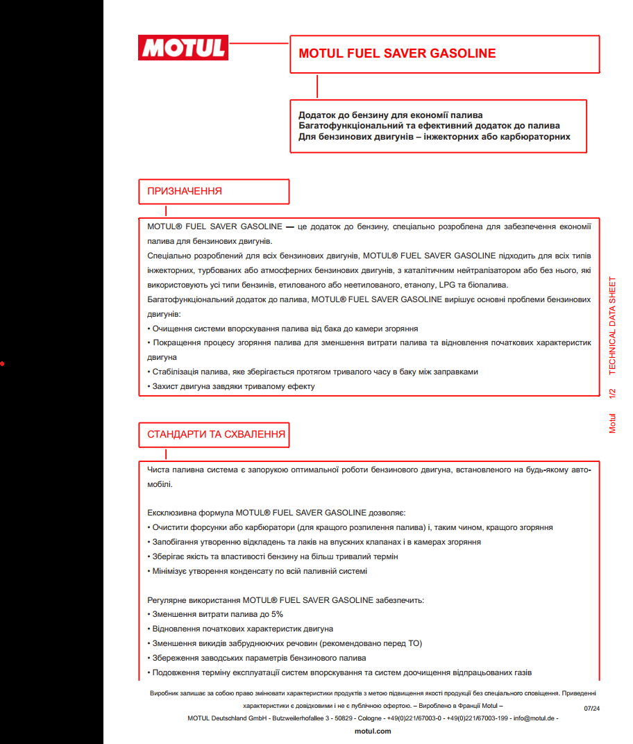 Присадка-очисник паливної системи FUEL SAVER GASOLINE (300ml) (112136)