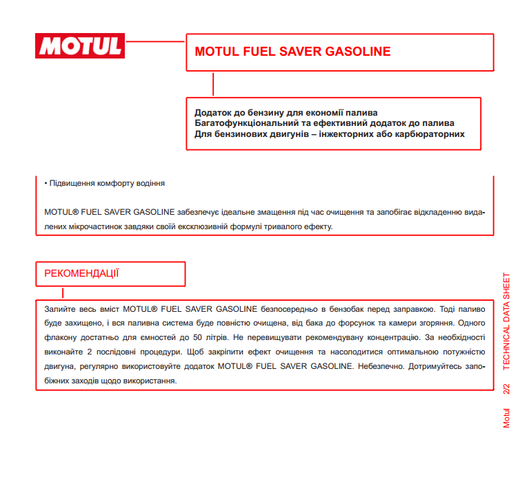 Присадка-очисник паливної системи FUEL SAVER GASOLINE (300ml) (112136)