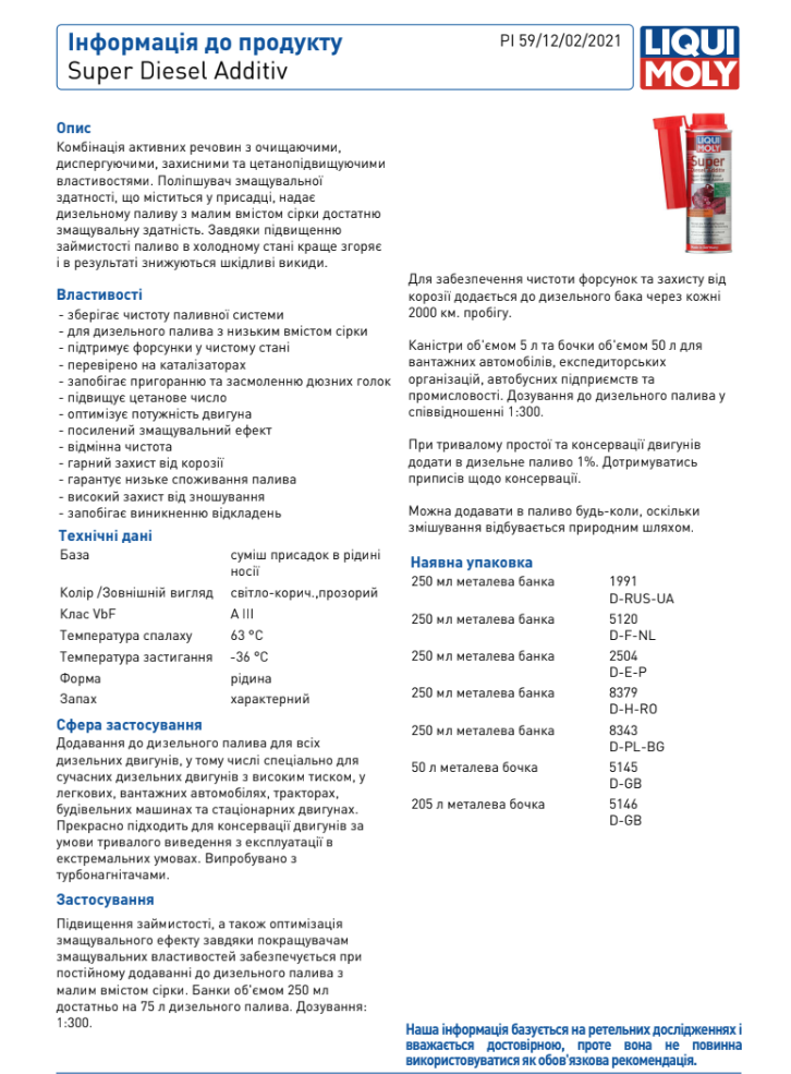 Присадка в дизельне паливо Super Diesel Additive (250ml) (5120=1991)