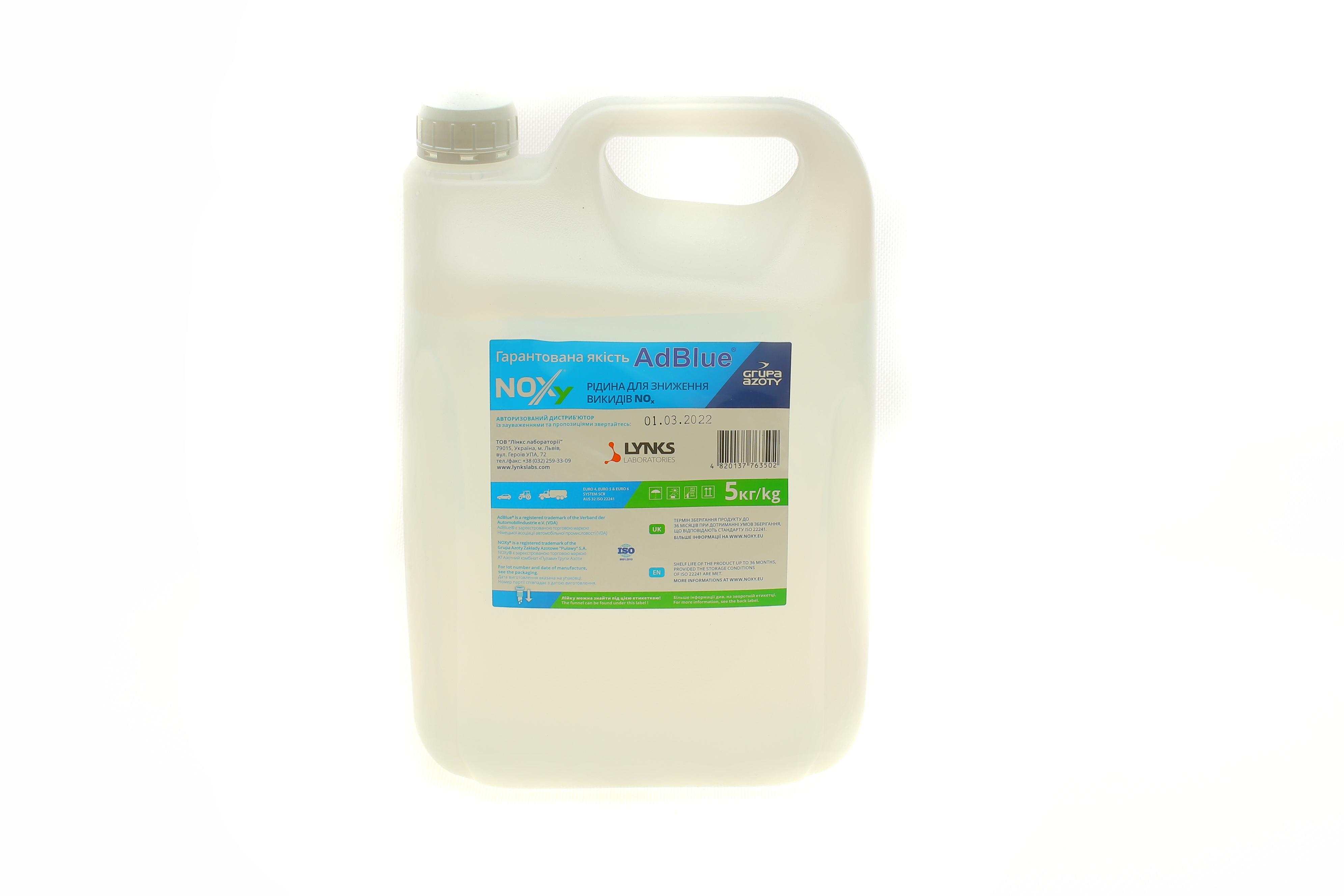 Рідина для нейтралізації відпрацьованих газів AdBlue (сечовина) (5КГ)