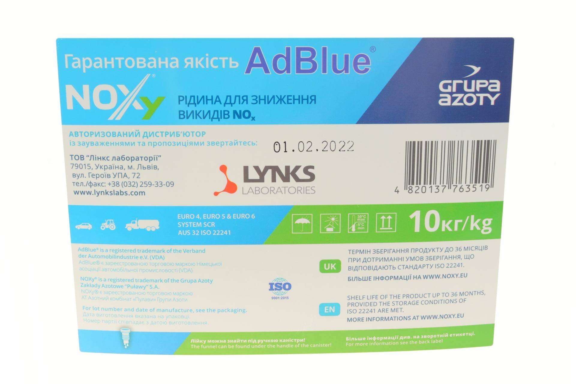 Рідина для нейтралізації відпрацьованих газів AdBlue (сечовина) (10КГ)