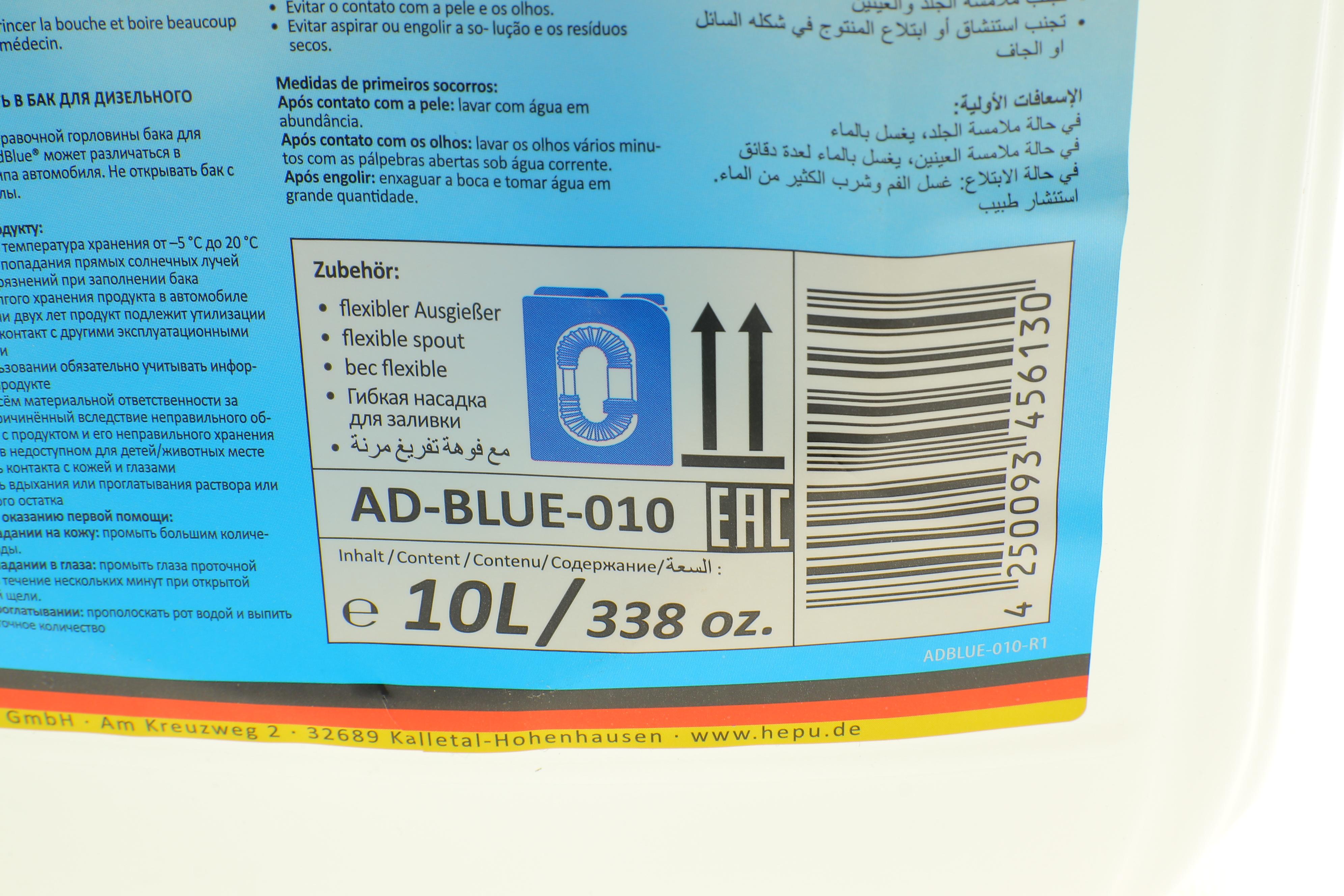 Рідина для нейтралізації відпрацьованих газів AdBlue (сечовина) (10L)