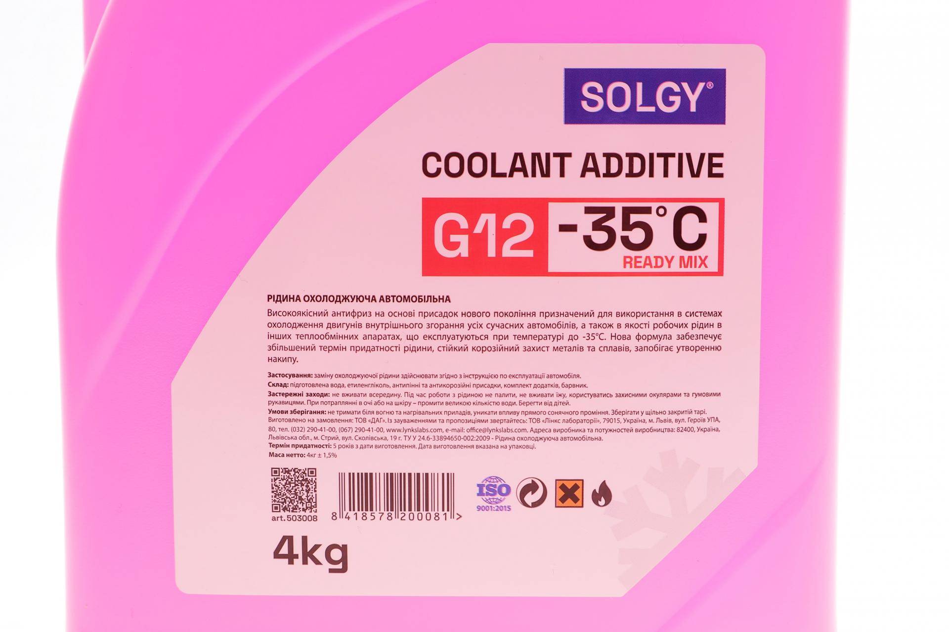 Антифриз (червоний) G12 (4kg) (-35°C готовий до застосування)