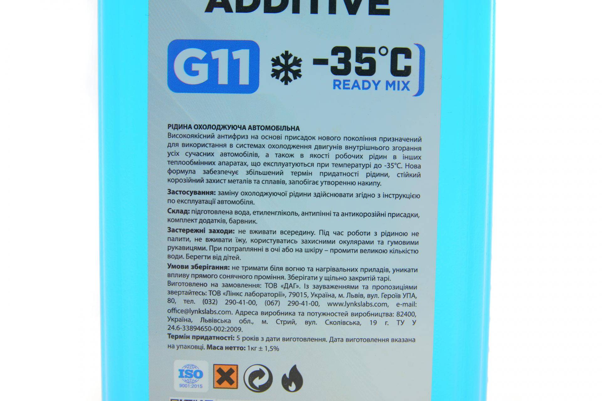 Антифриз (синій) G11 (1kg) (-35°C готовий до застосування)