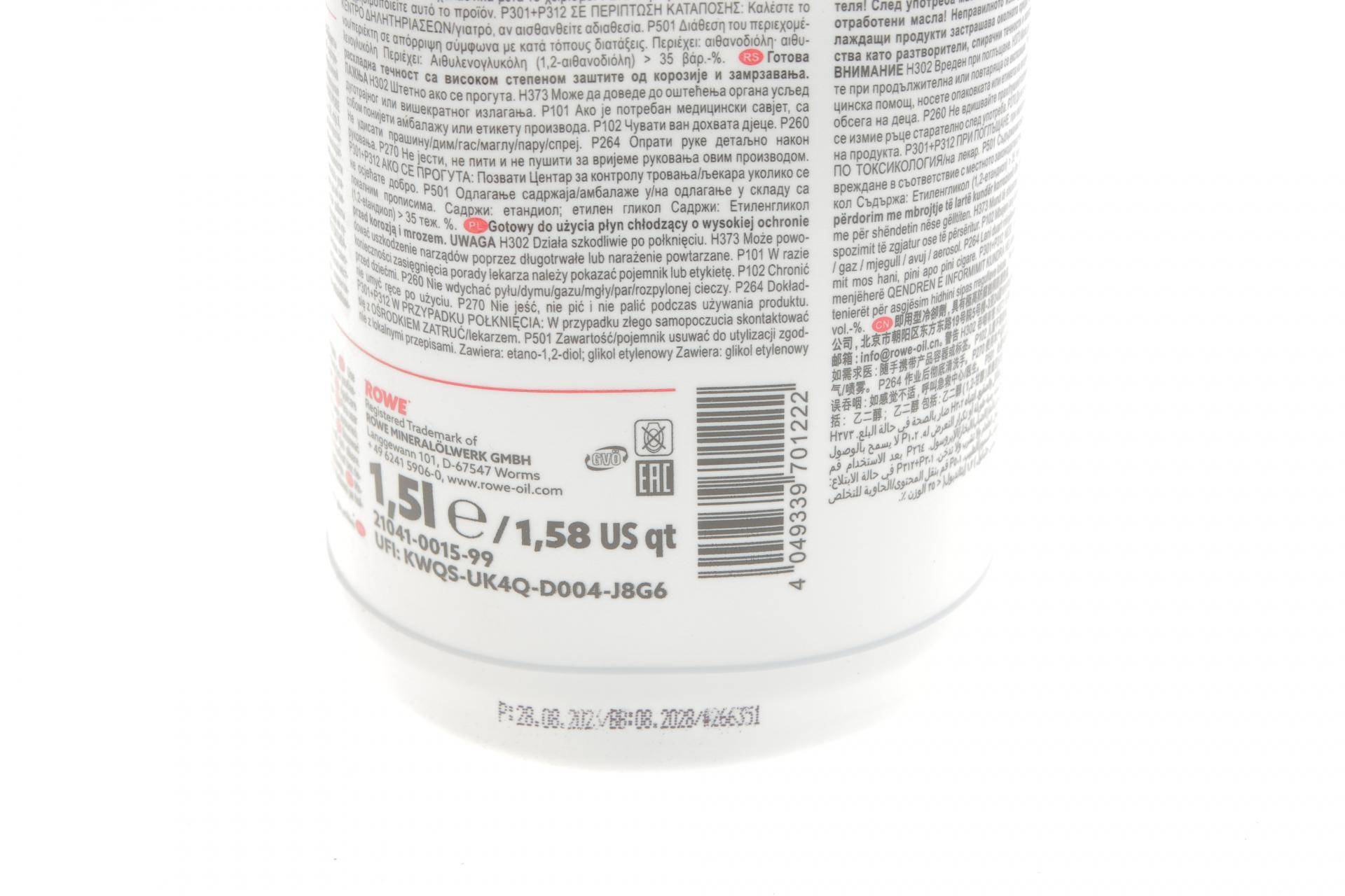 Антифриз (синій) G11 (1.5L) READY-MIX -25°C HIGHTEC ANTIFREEZE (заміна на 21074-0015-99)