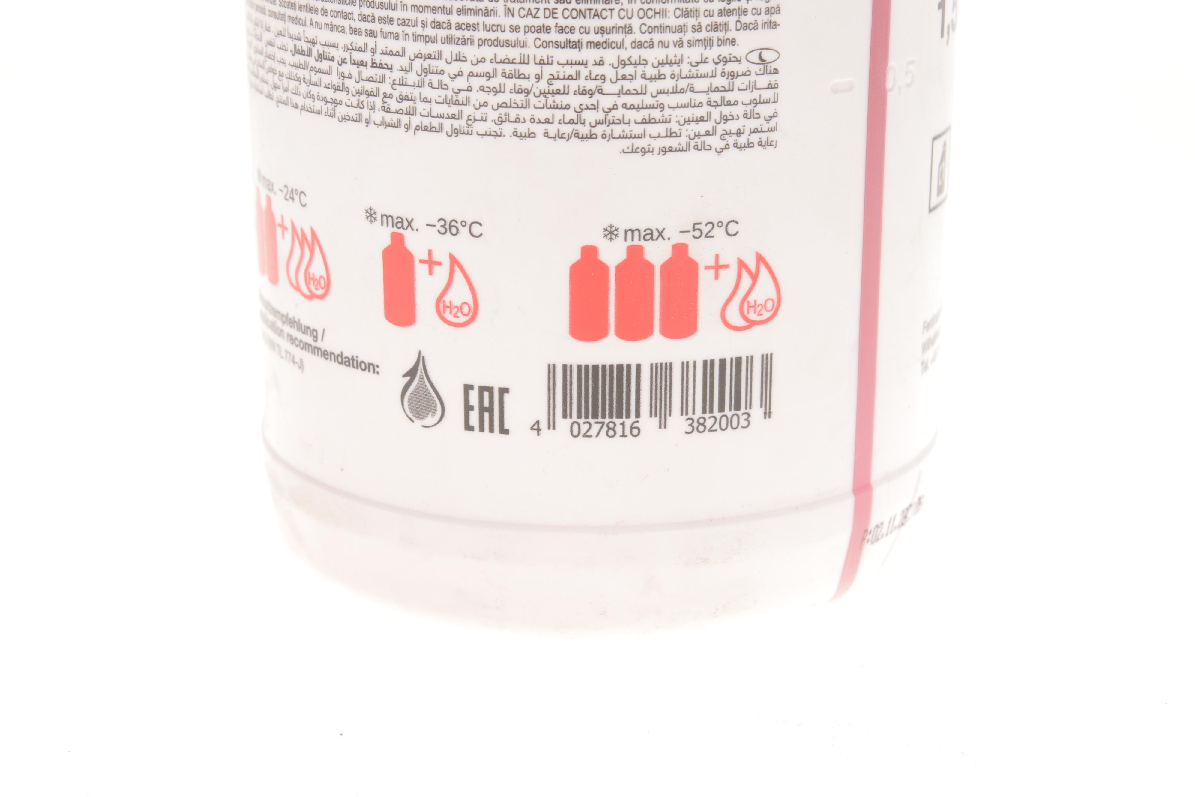 Антифриз (фіолетовий) G13 (1, 5 л)