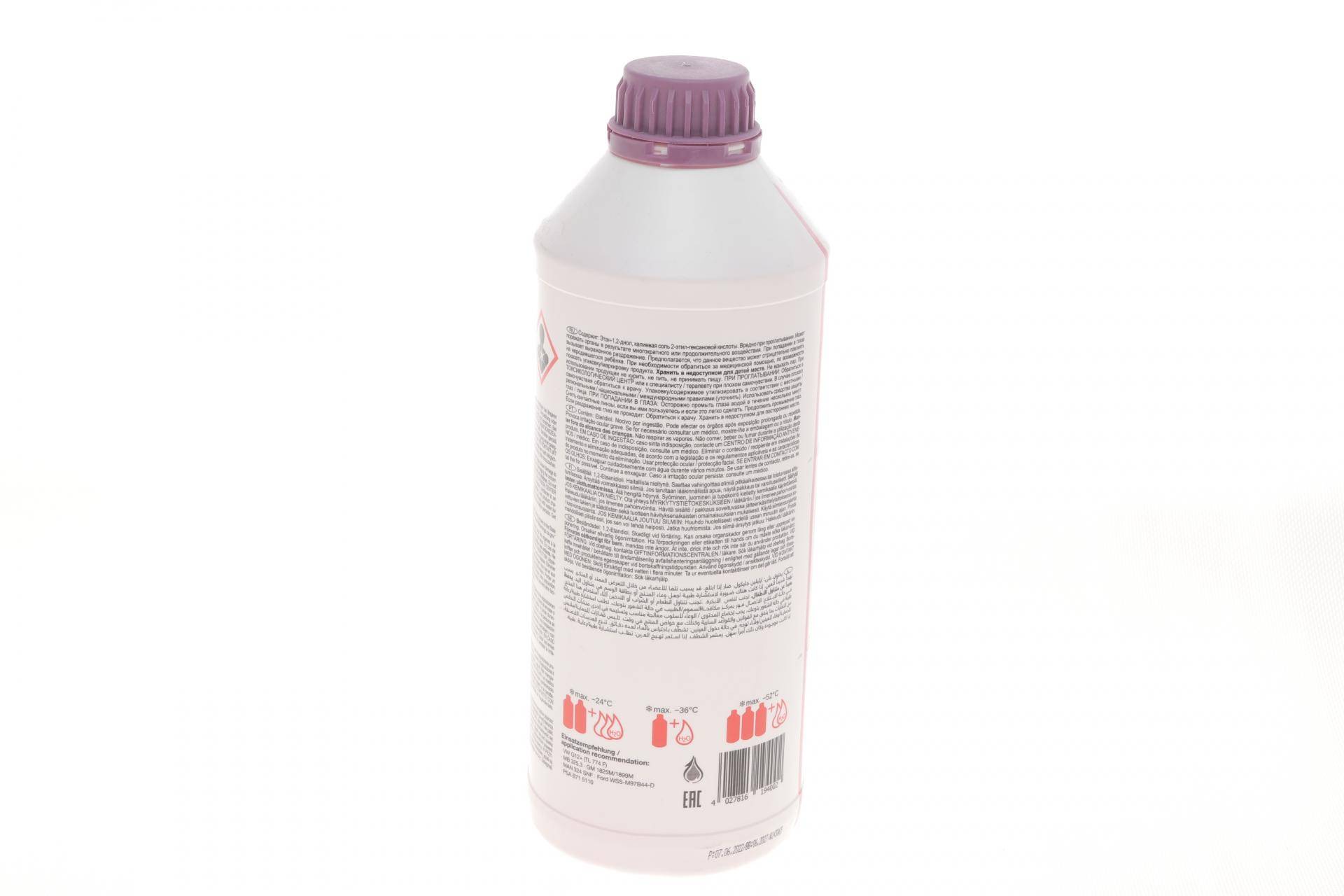 Антифриз (фіолетовий) G12 Plus (1.5L) (MB325.3) (Концентрат)