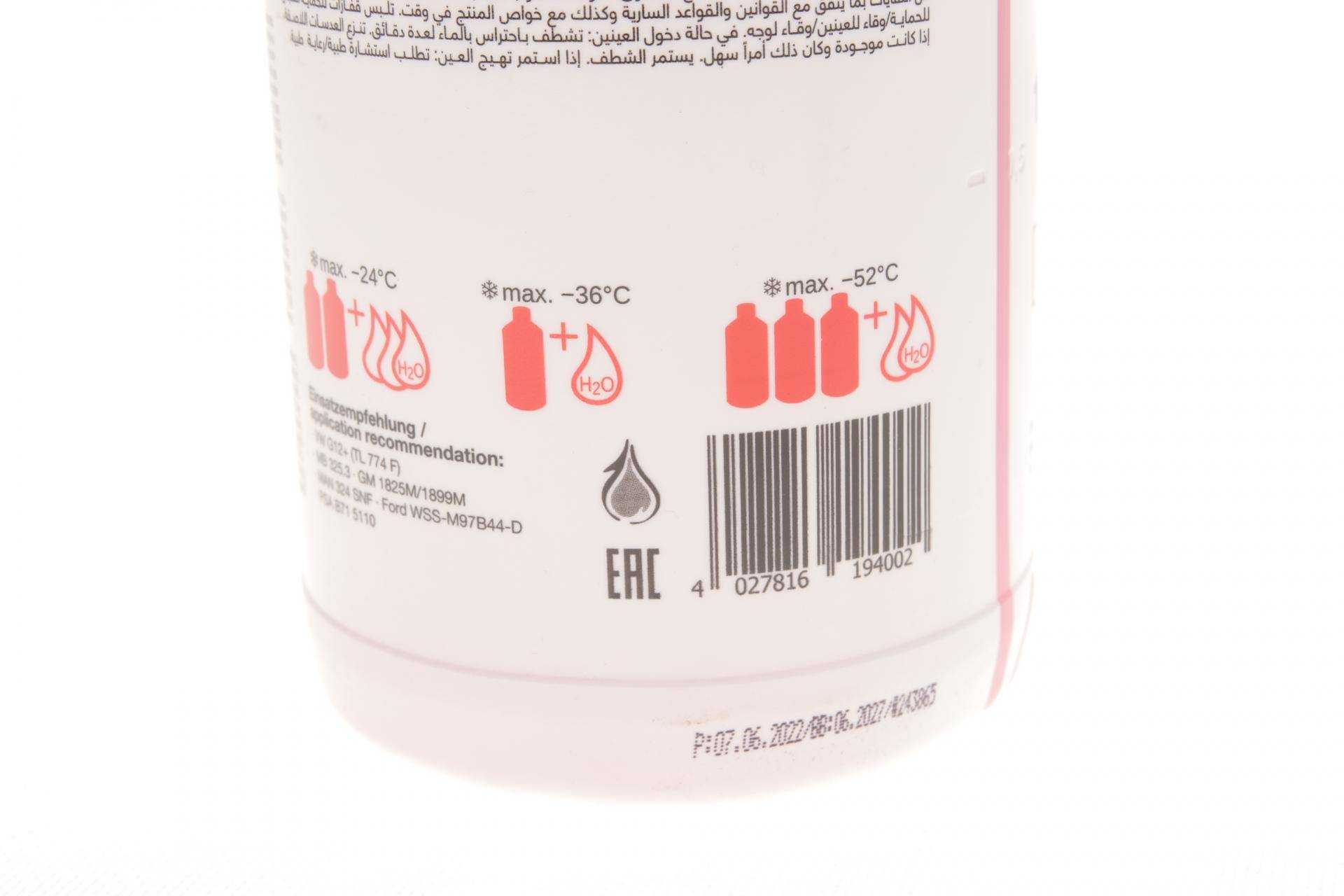 Антифриз (фіолетовий) G12 Plus (1.5L) (MB325.3) (Концентрат)