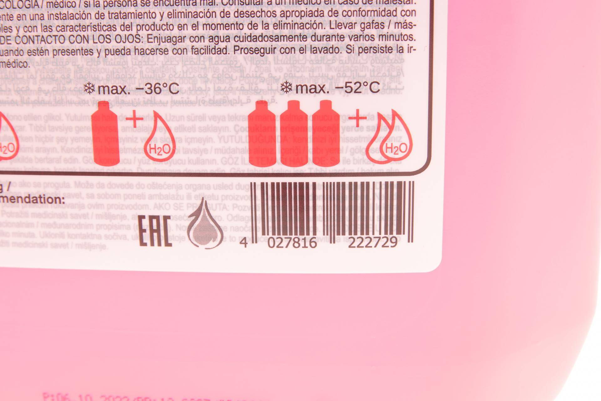 Антифриз (червоний) G12 (5л)