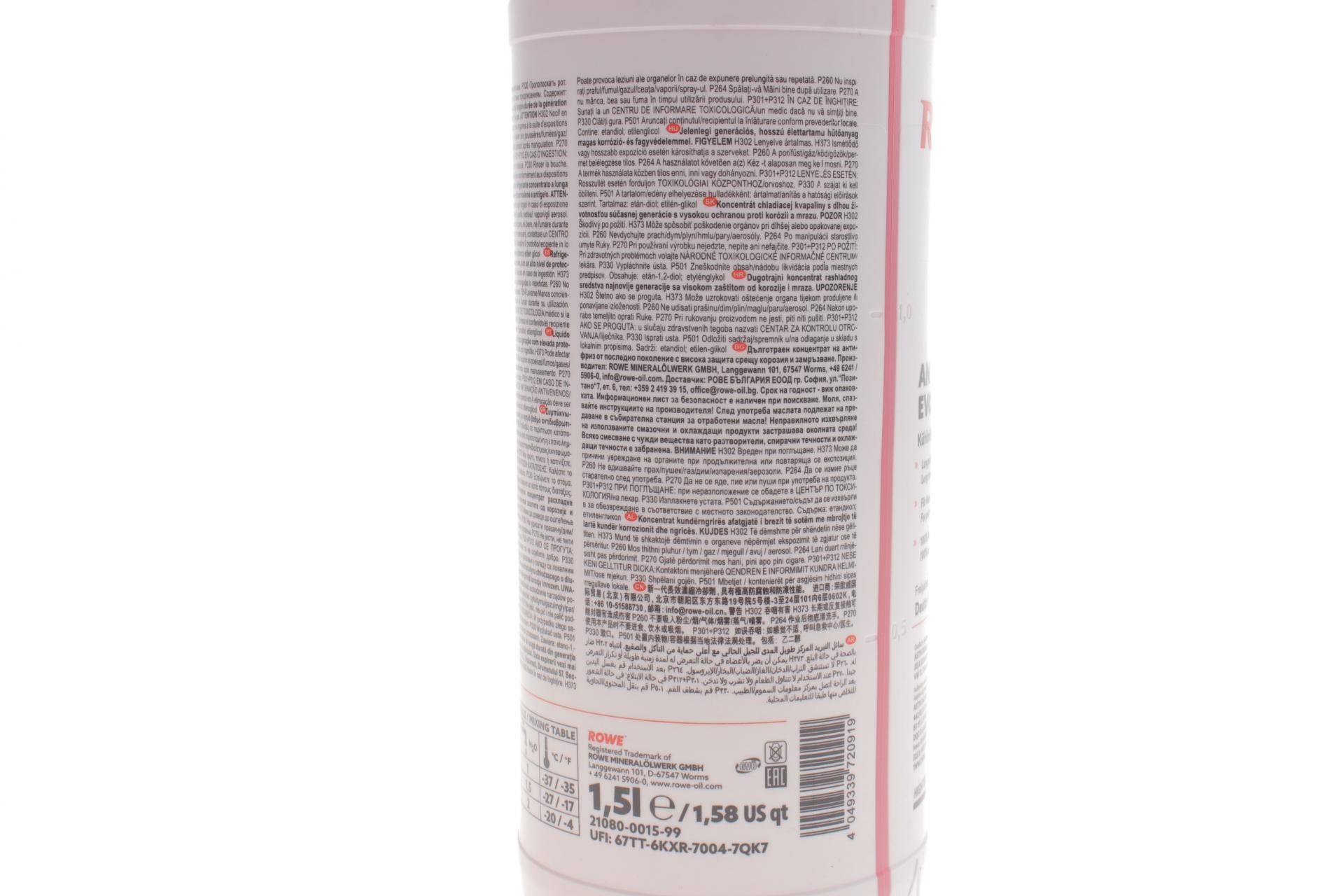 Антифриз (фіолетовий) G12 EVO (1.5L) HIGHTEC ANTIFREEZE COOLANT AN 12 EVO (1:1=-37°C) (концентрат)