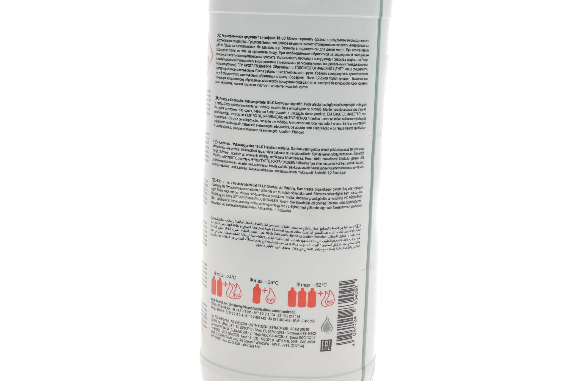 Антифриз (зелений) 18 LC (1.5L) (-52°) (концентрат)