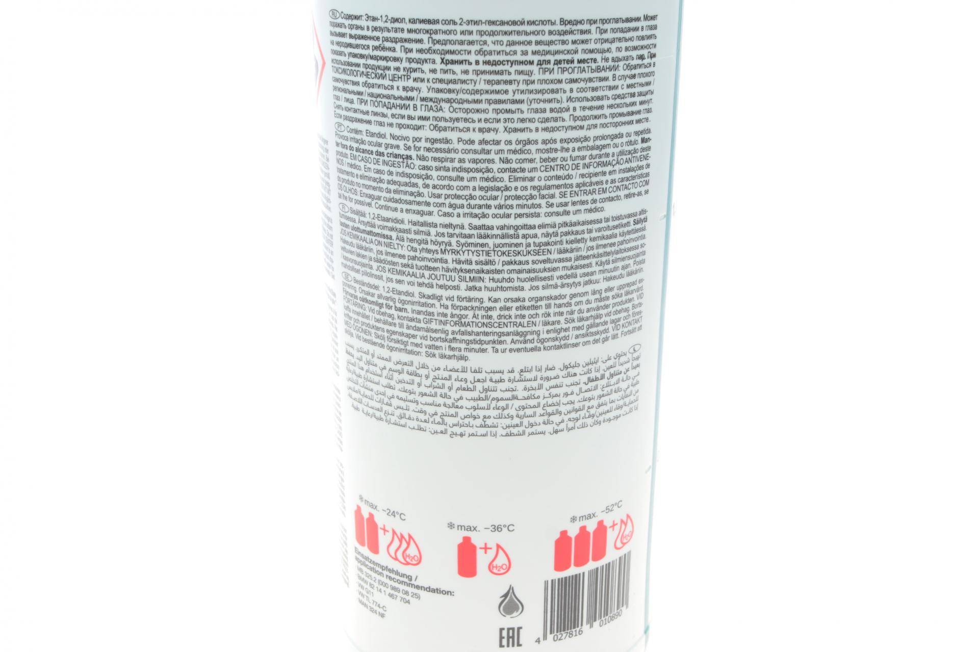 Антифриз (синій) G11 (1.5L) (MB325.0/325.2) (Концентрат)