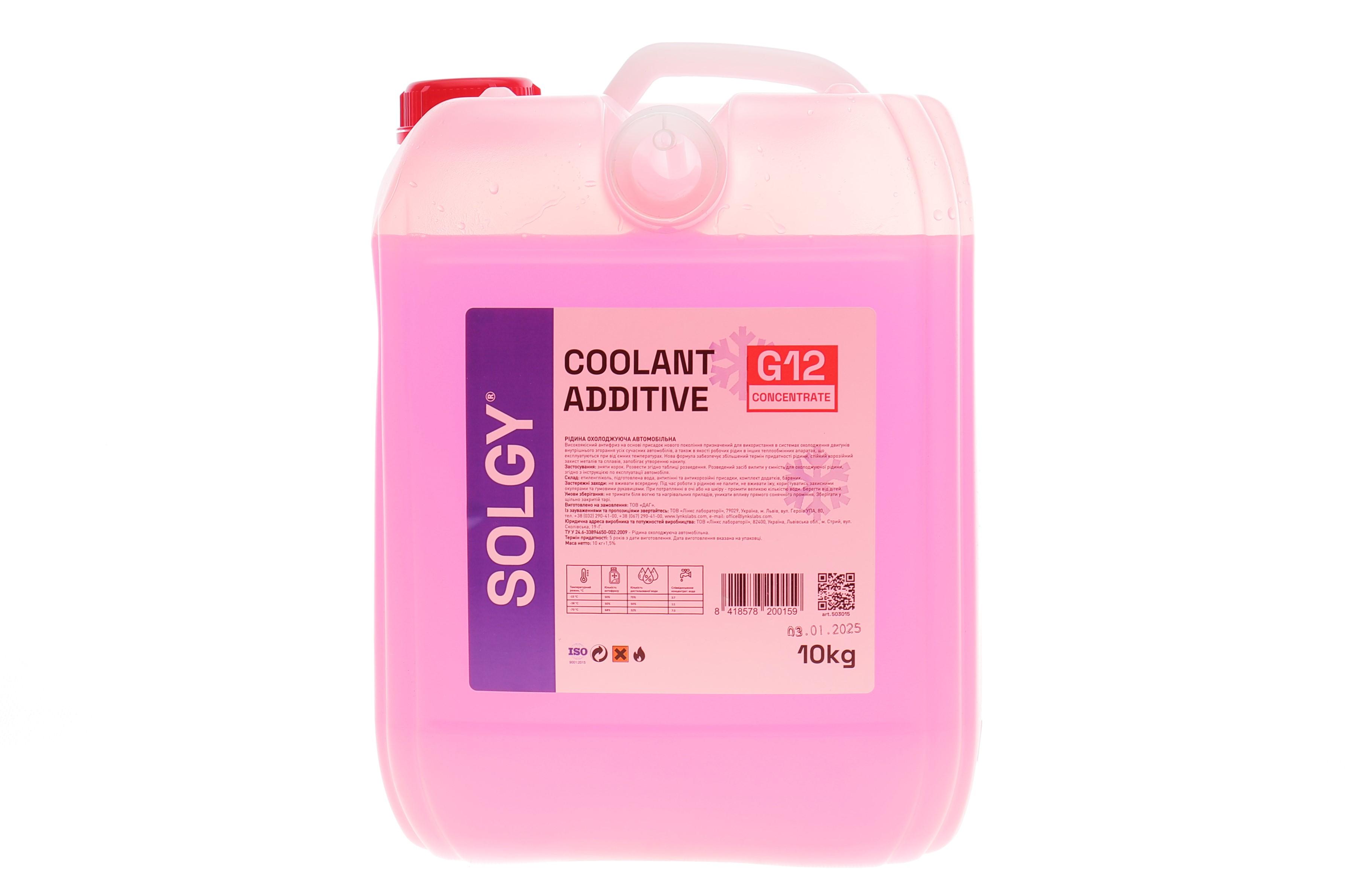 Антифриз (червоний) G12 (концентрат) (10kg)