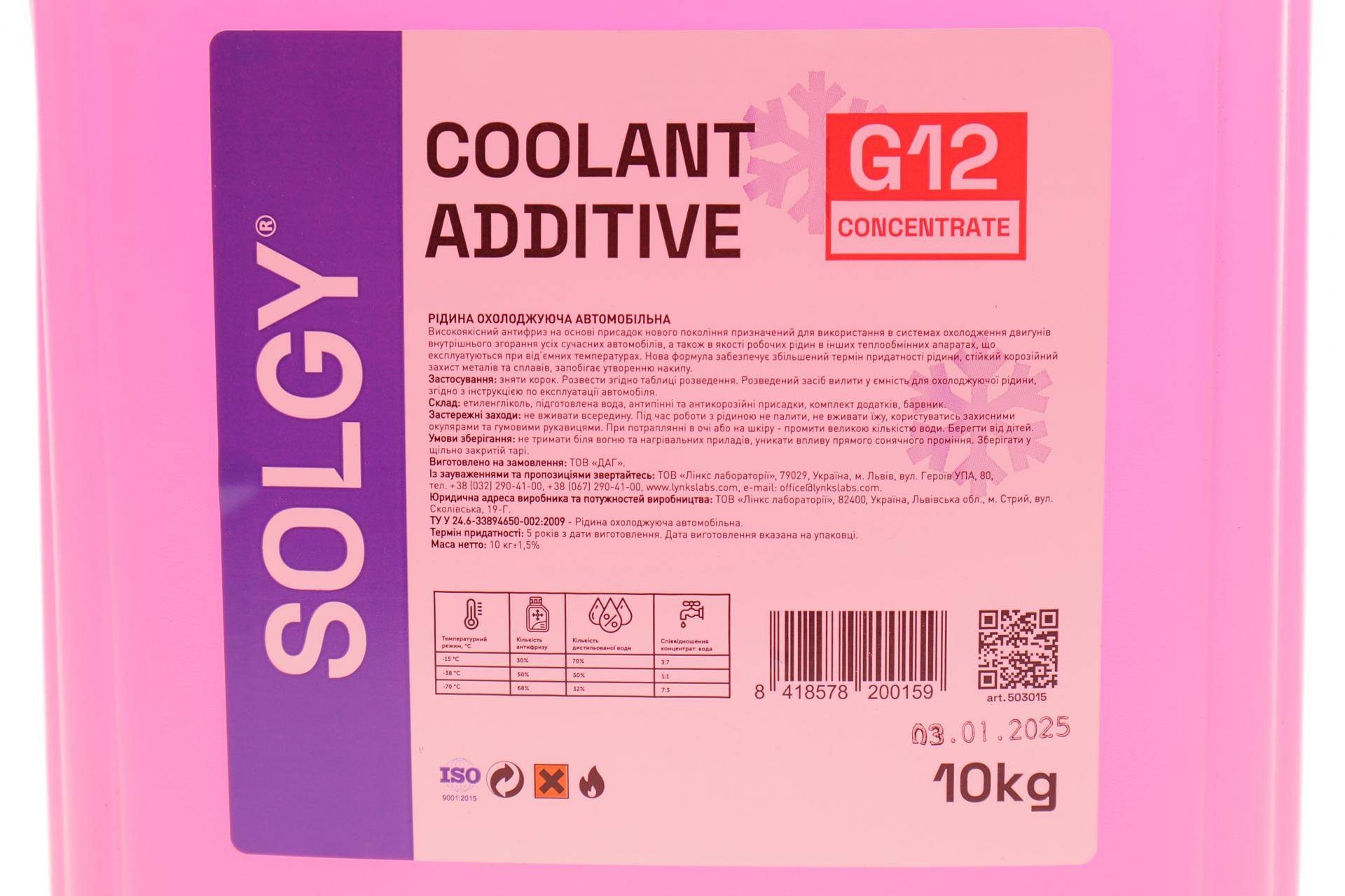 Антифриз (червоний) G12 (концентрат) (10kg)