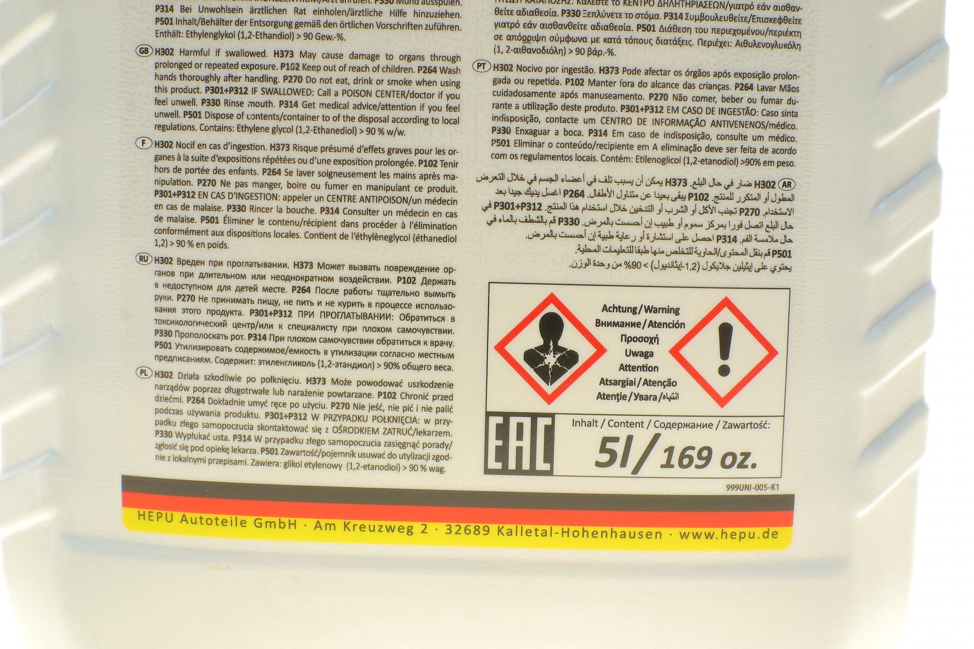 Антифриз (синій) G11 (5L) (MB325.0/325.2) (концентрат)