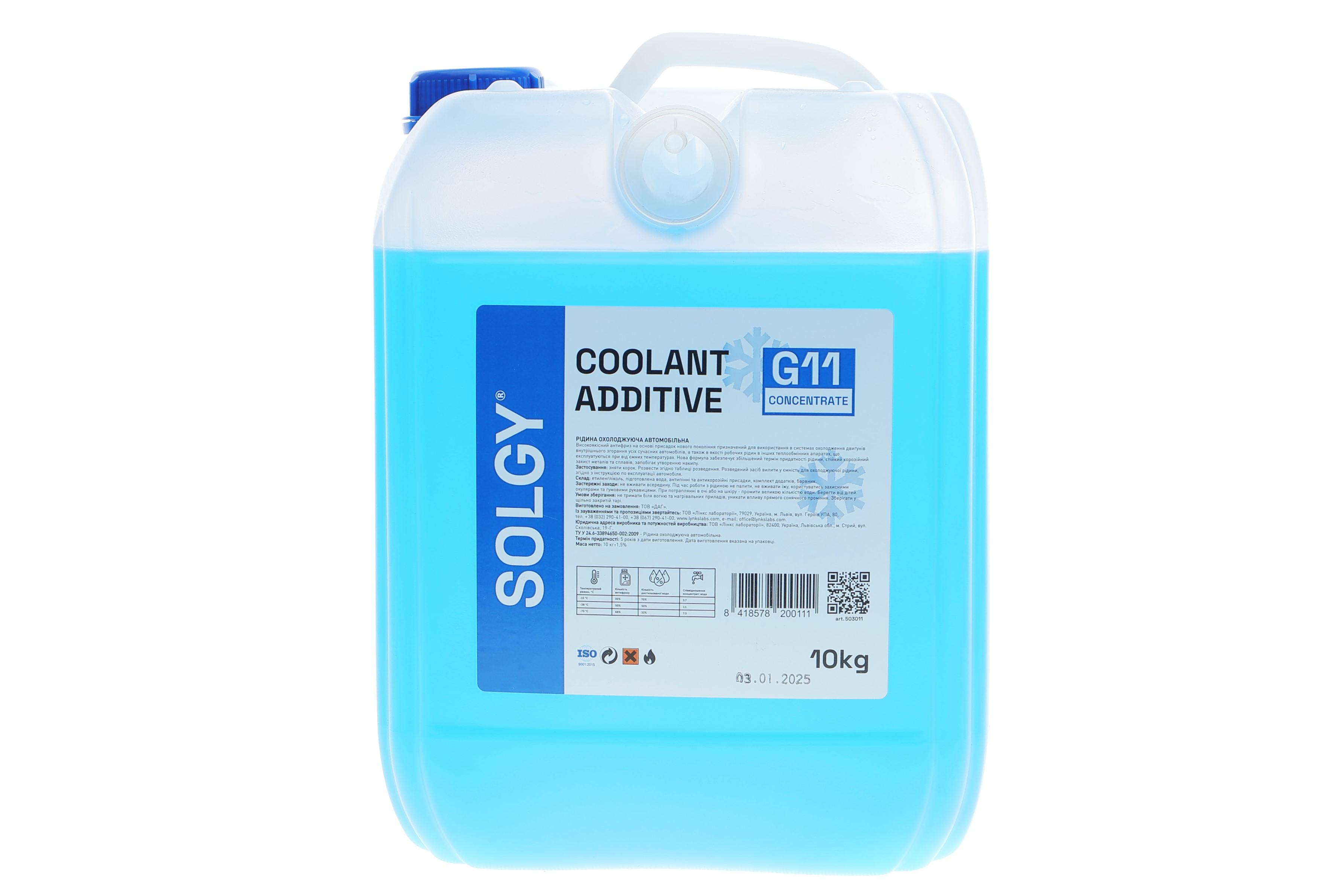 Антифриз (синій) G11 (концентрат) (10kg)