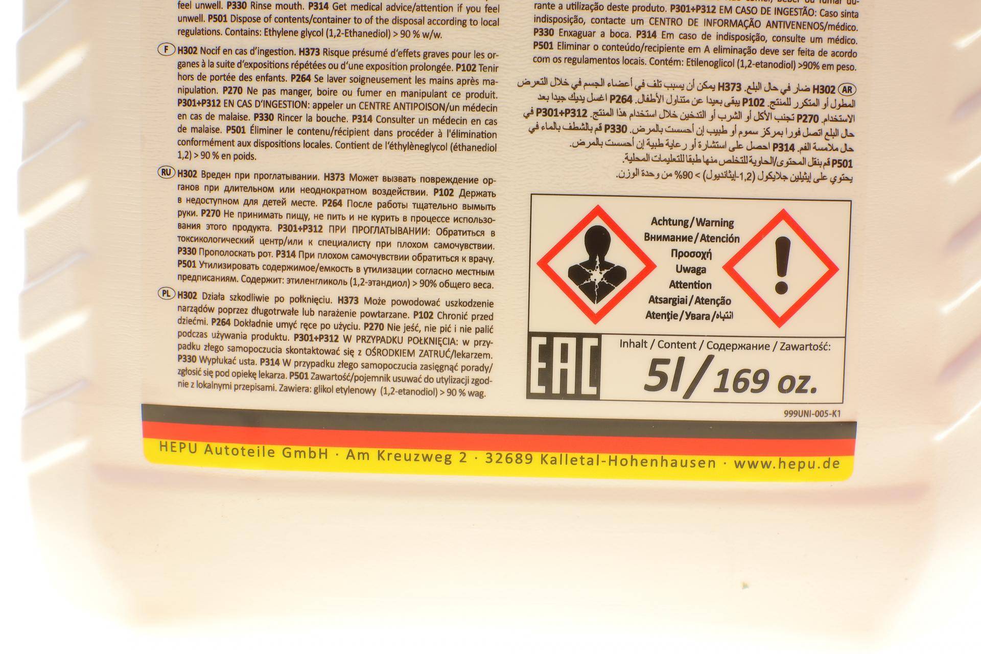 Антифриз (фіолетовий) G12 Plus (5L) (MB325.3) (концентрат)