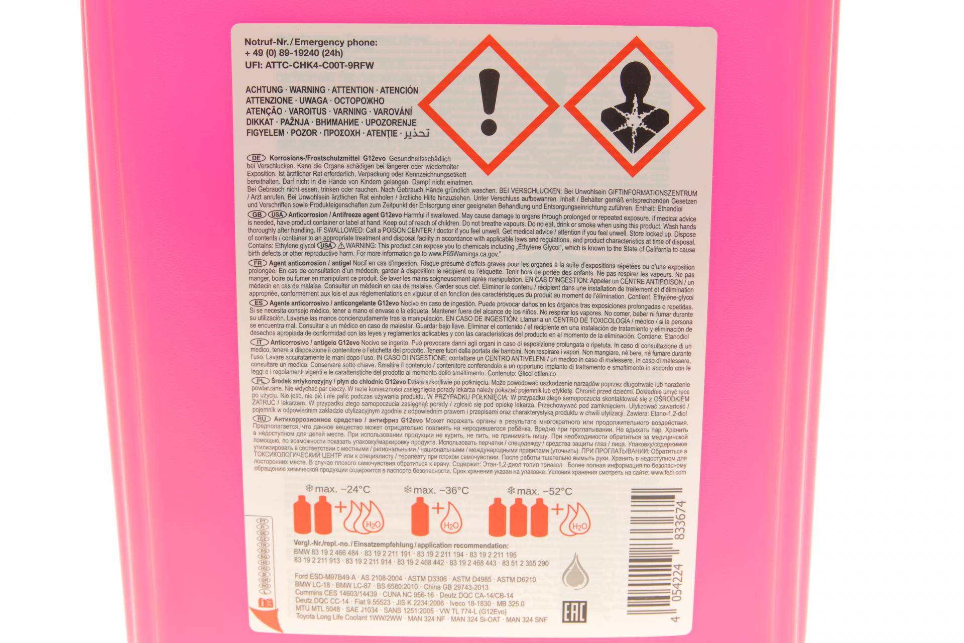 Антифриз (фіолетовий) G12 EVO (5L) (Концентрат)