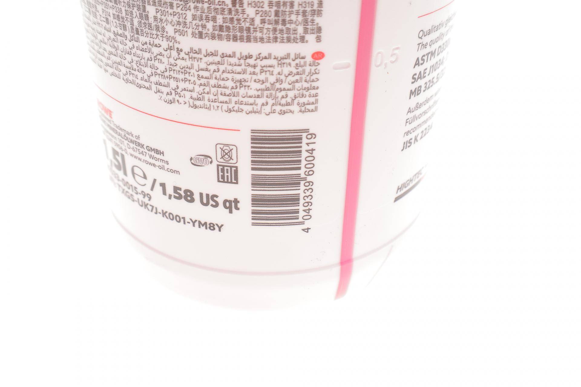 Антифриз (фіолетовий) G12++ (1.5L) HIGHTEC ANTIFREEZE COOLANT AN 12++ (концентрат)