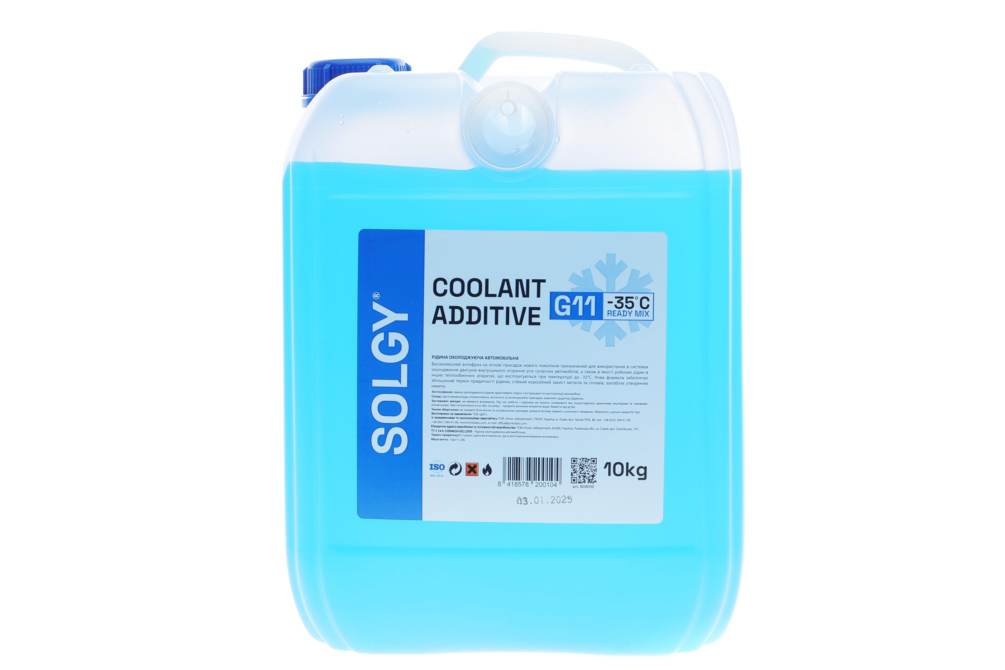 Антифриз (синій) G11 (10kg) (-35°C готовий до застосування)