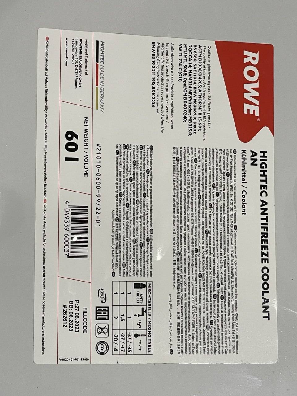 Антифриз (синій) G11 (60L) HIGHTEC ANTIFREEZE AN (концентрат)