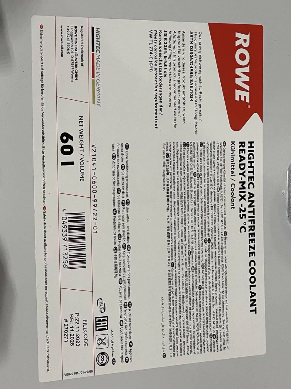 Антифриз (синій) G11 (60L) READY-MIX -25°C HIGHTEC ANTIFREEZE (заміна на 21074-0600-99)