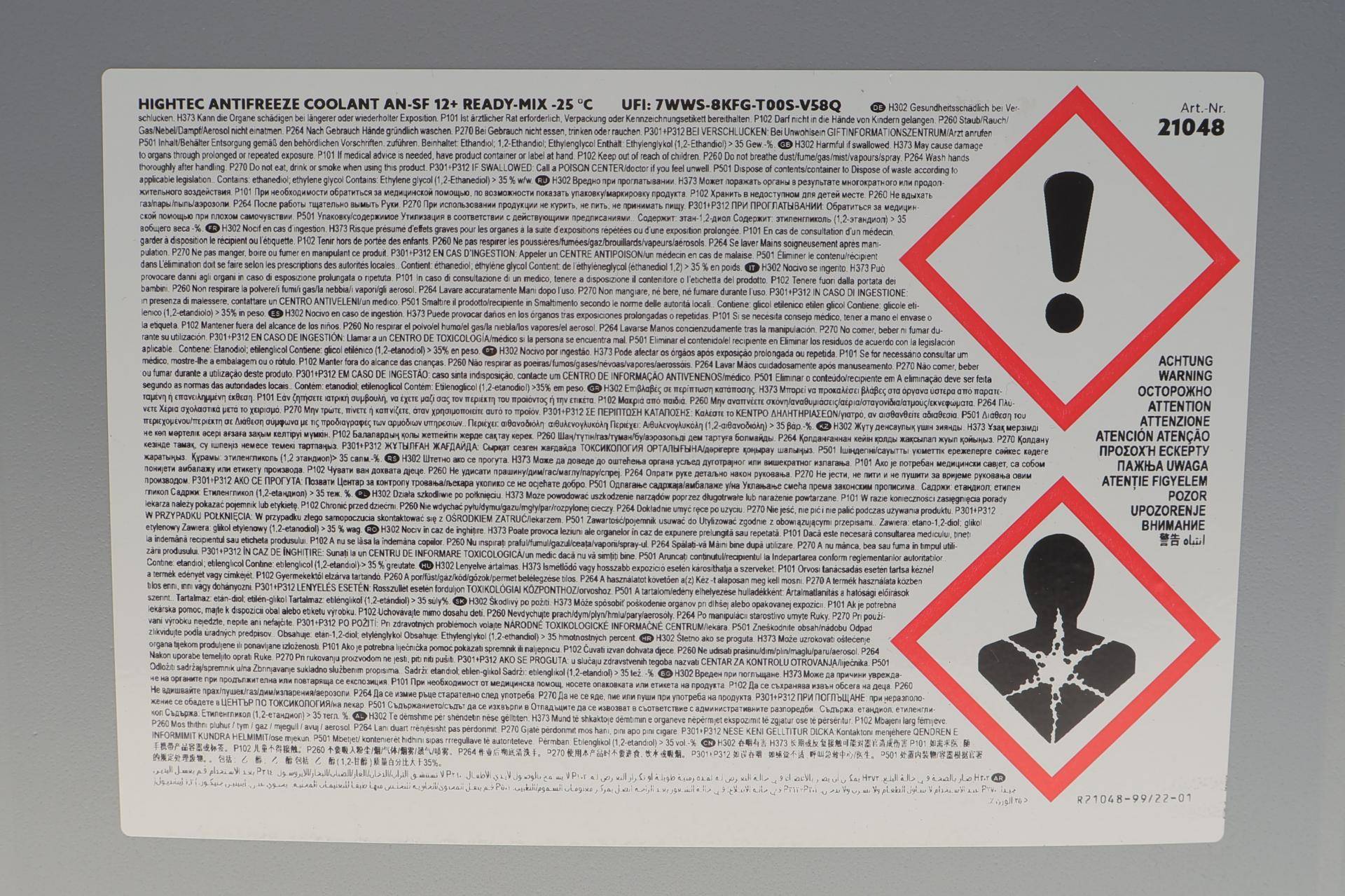 Антифриз (фіолетовий) G12/G12+ (20L) AN-SF 12+ READY-MIX -25°C HIGHTEC ANTIFREEZE (заміна на 21073-0200-99)