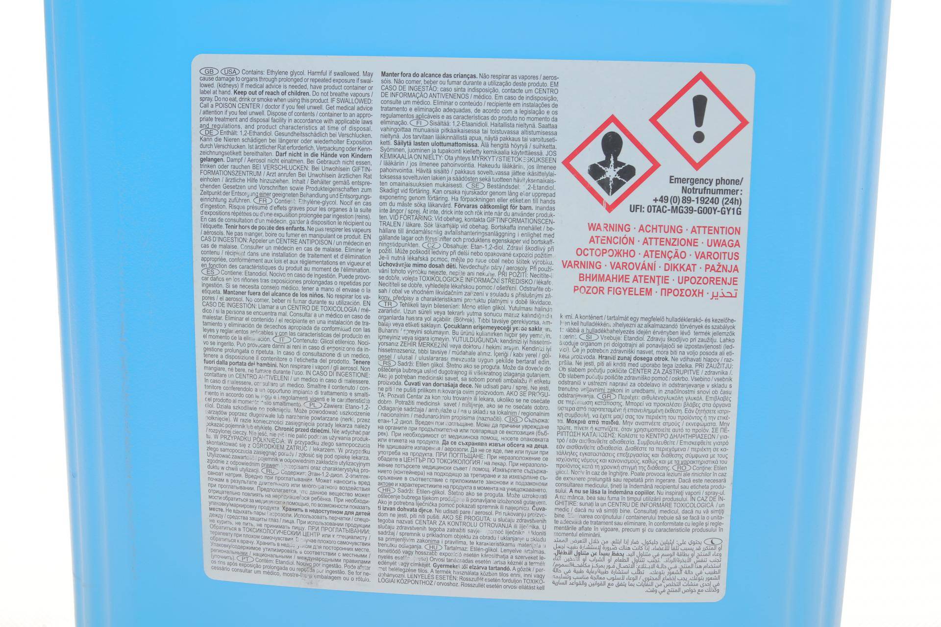 Антифриз (синій) Readymix G11 (-35°C готовий до застосування) (10 л)