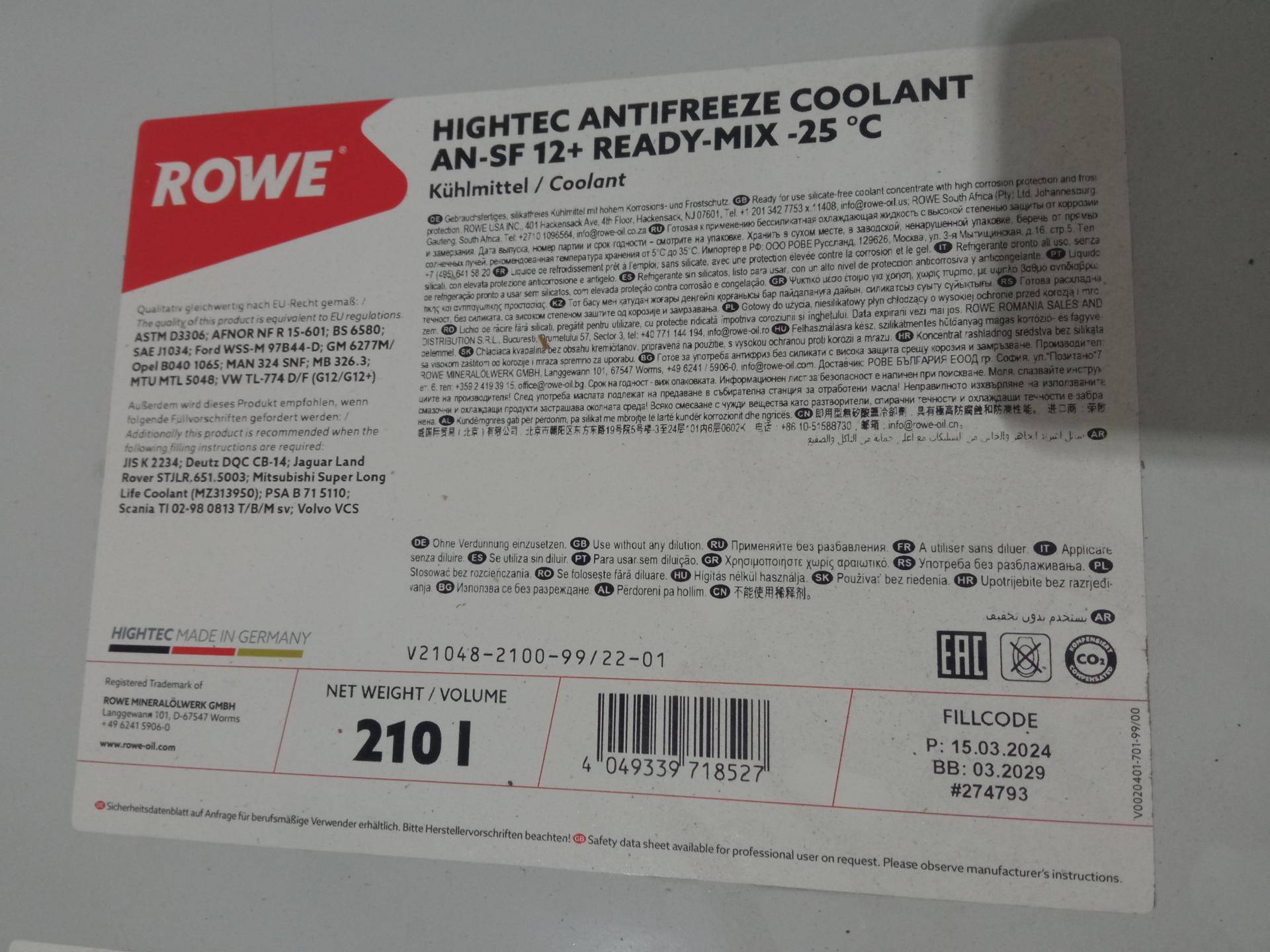Антифриз (фіолетовий) G12/G12+ (210L) AN-SF 12+ READY-MIX -25°C HIGHTEC ANTIFREEZE (заміна на 21073-2100-99)