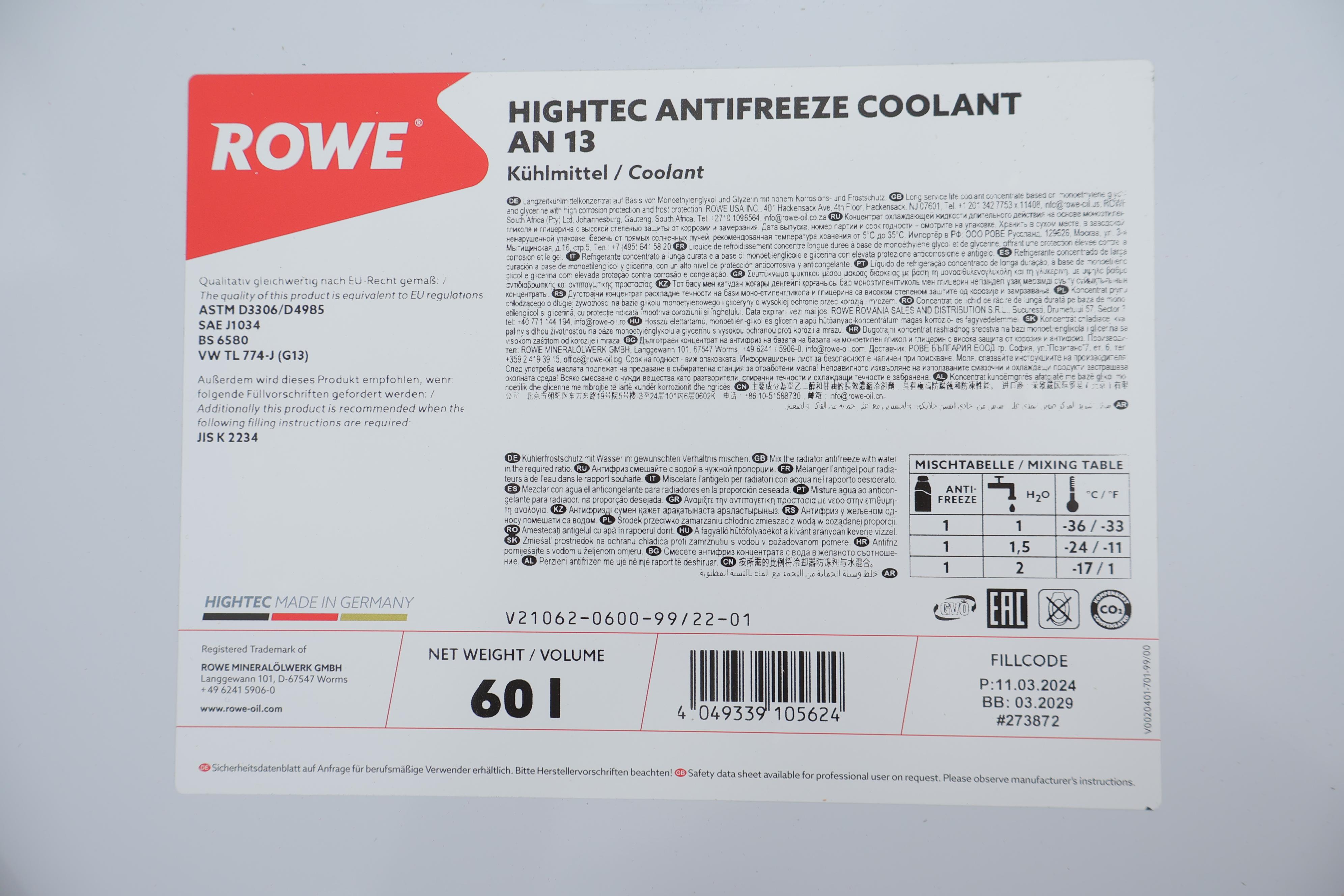 Антифриз (фіолетовий) G13 (60L) HIGHTEC ANTIFREEZE COOLANT AN 13 (концентрат)