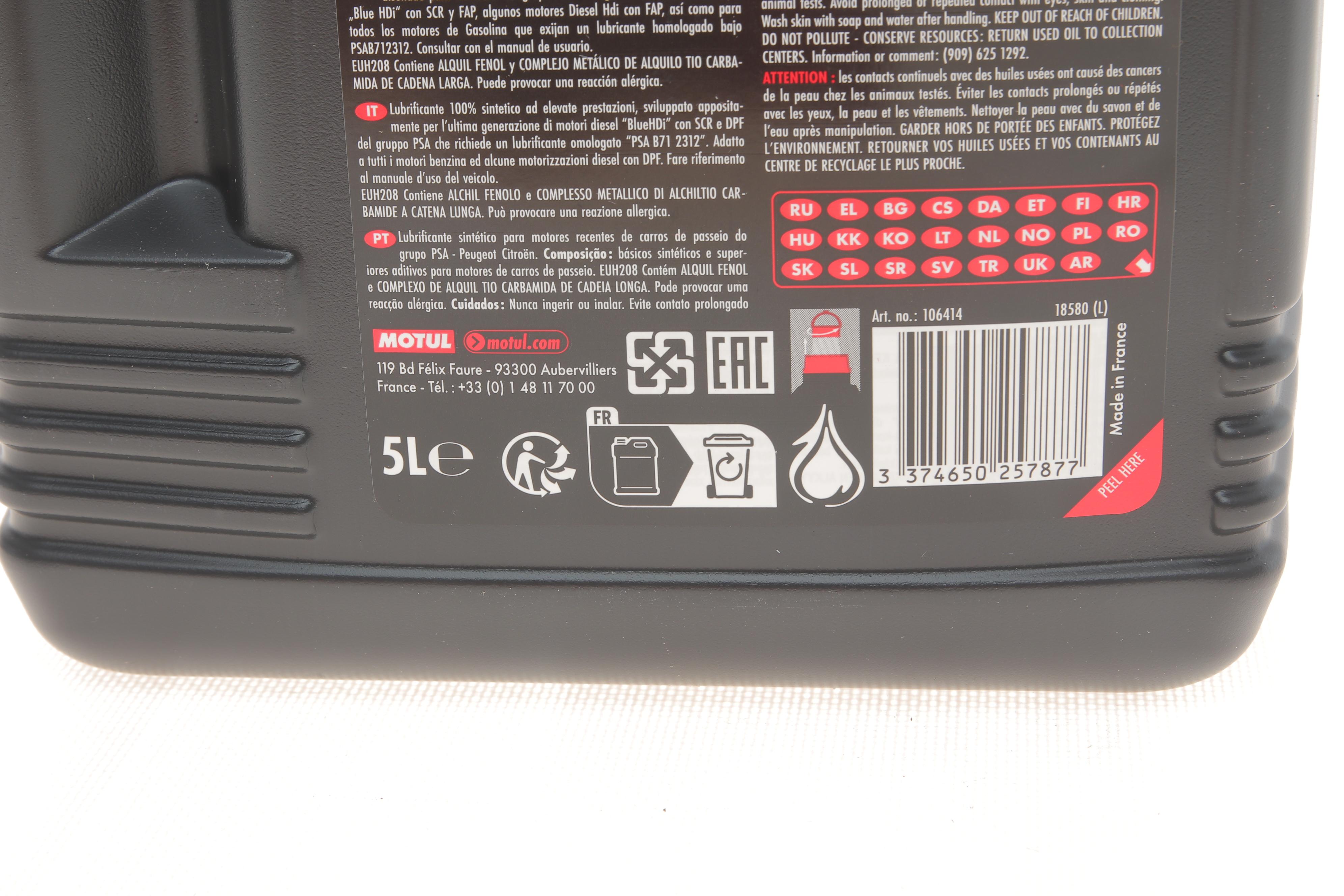 Олива 0W30 Specific 2312 (5L) (PSA B71 2312)