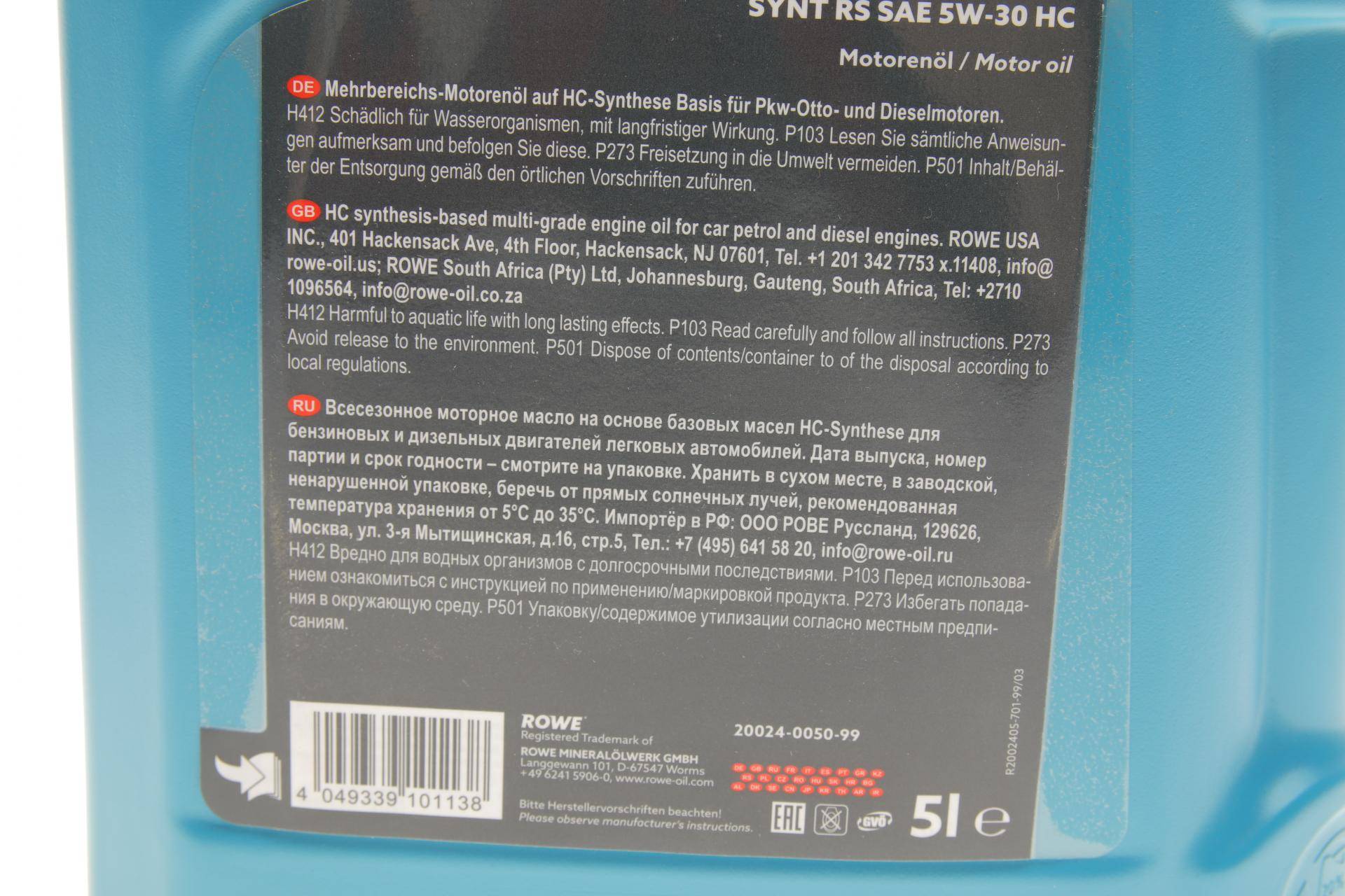 Олива 5W30 HIGHTEC SYNT RS HC (5L) (ILSAC GF-2/WSS-M2C912-A/WSS-M2C913-A/-B)