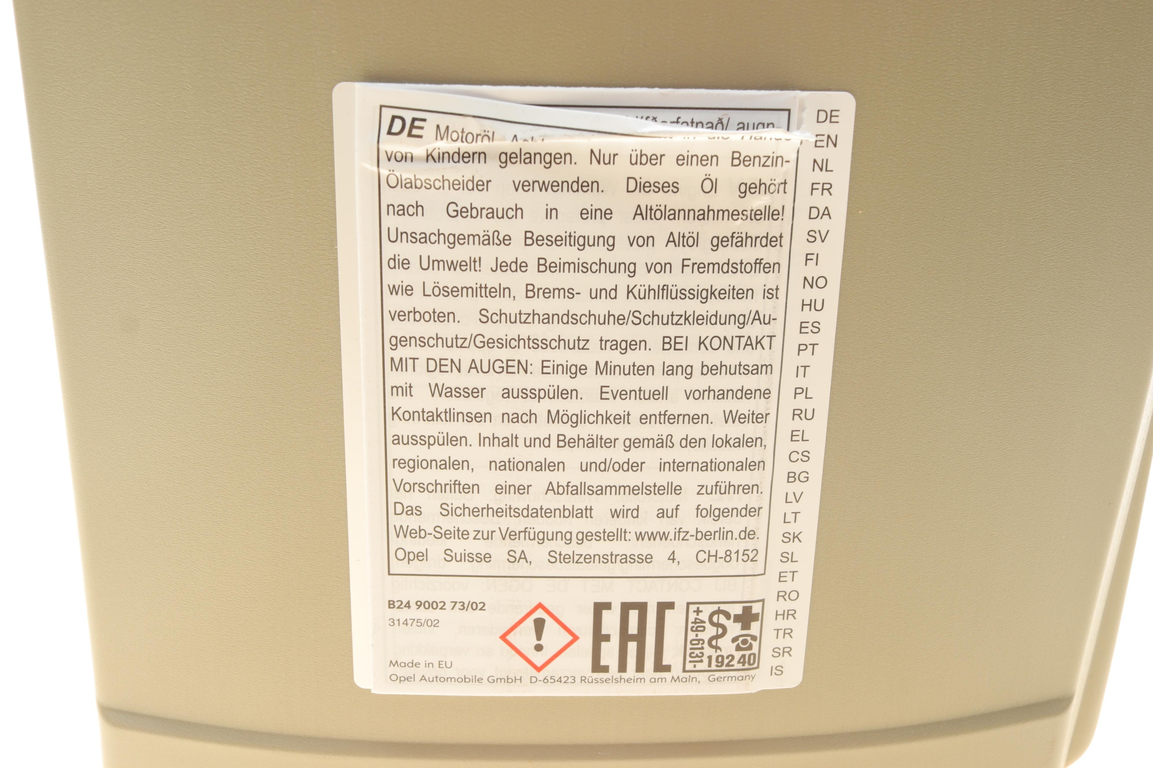 Олива 5W30 GM Dexos1 Gen3 (5L)