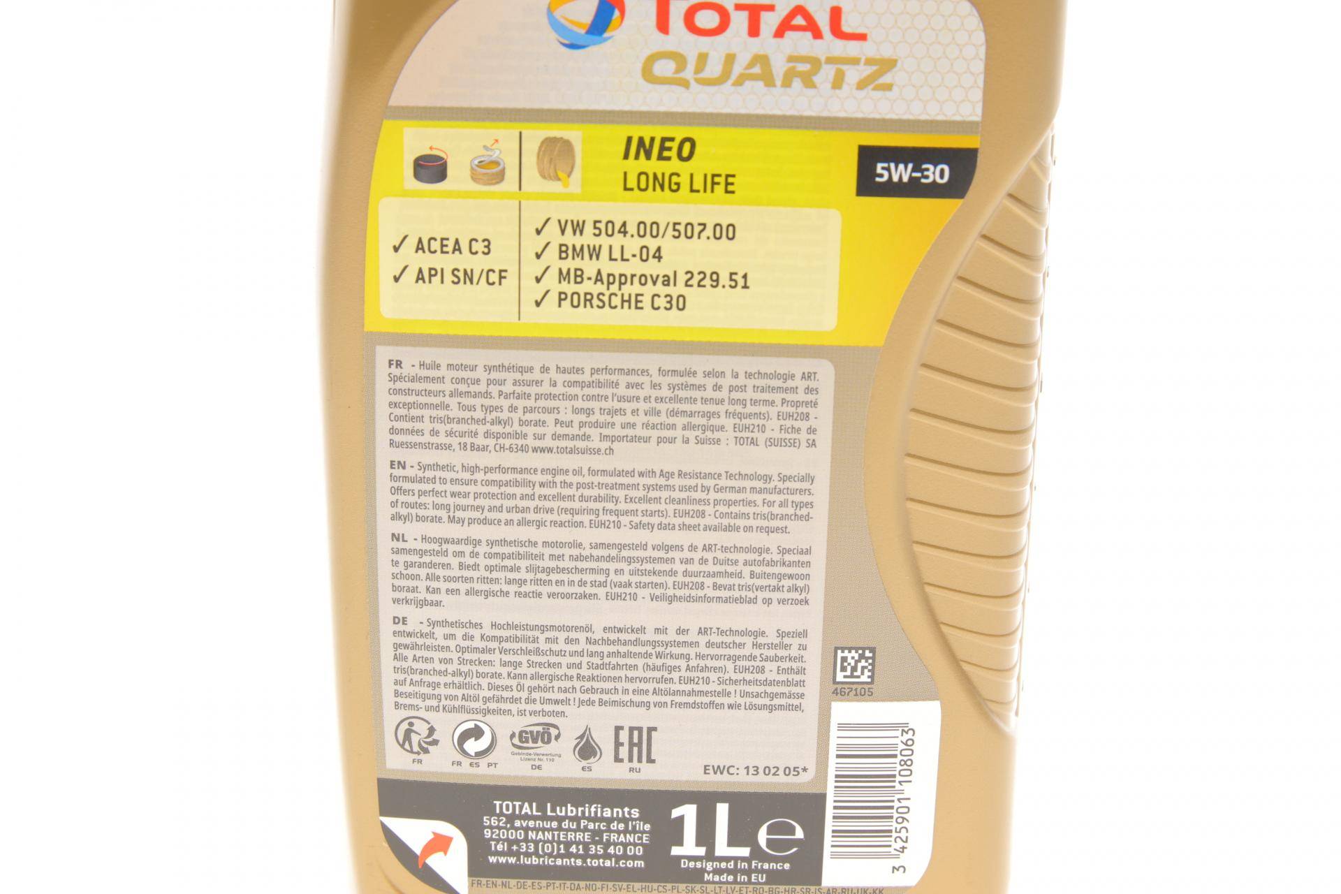 Олива 5W30 Quartz INEO LL (1л) (VW504.00/507.00)