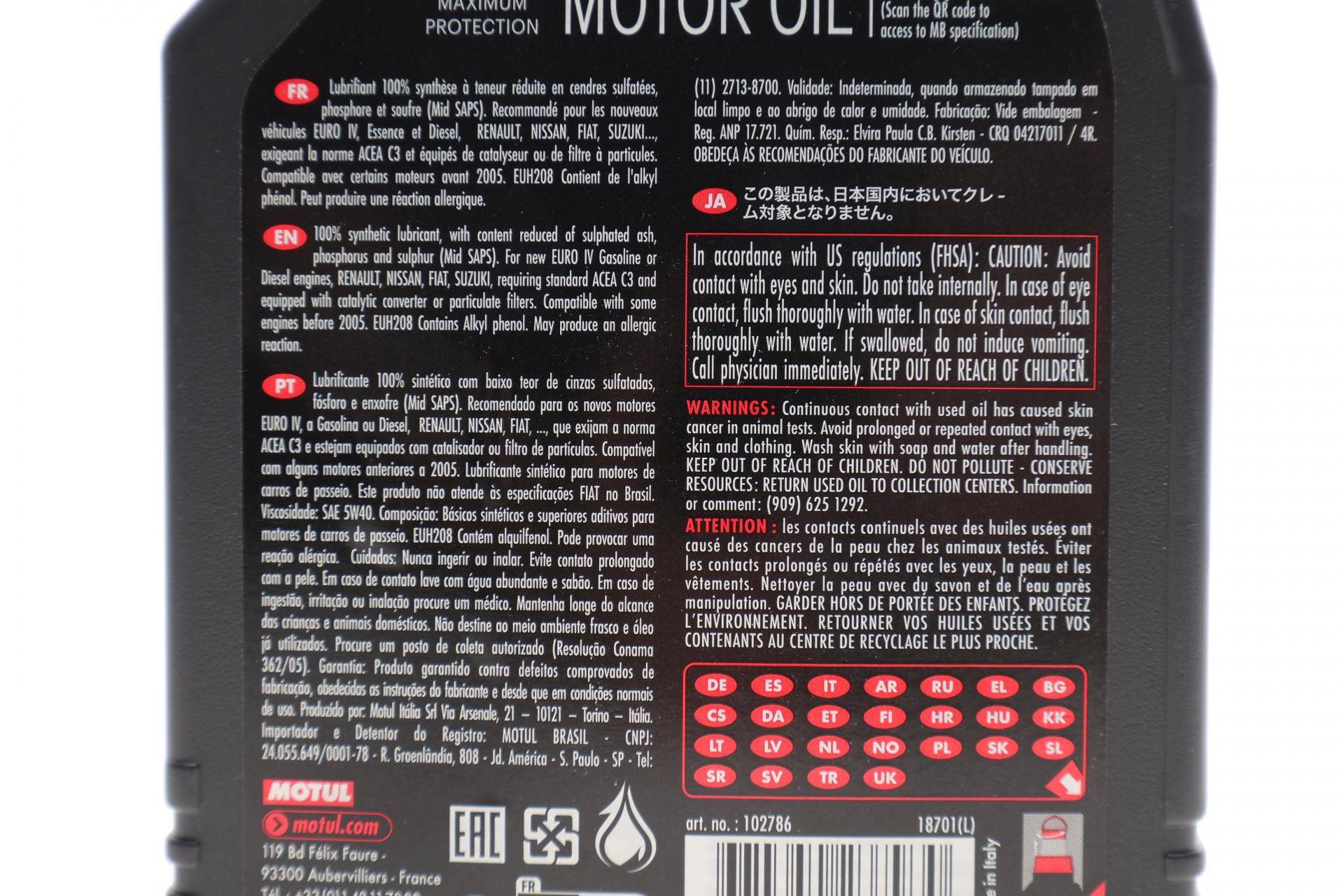 Олива 5W40 X-clean 8100 (1L) (LL-04/MB 229.51/505 00/505 01) (102786)