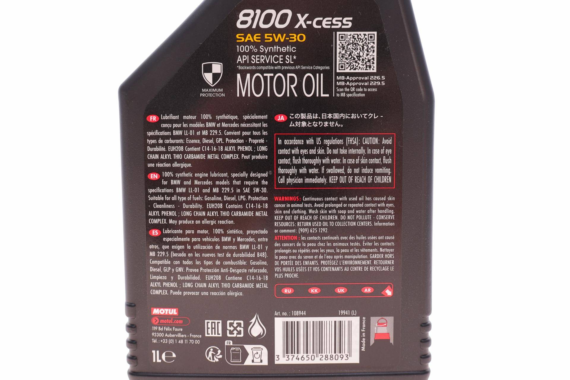 Олива 5W30 X-cess 8100 (1л) (VW 502 00/505 00/MB 229.5/226.5/RN0710-0700/LL-01) (108944)