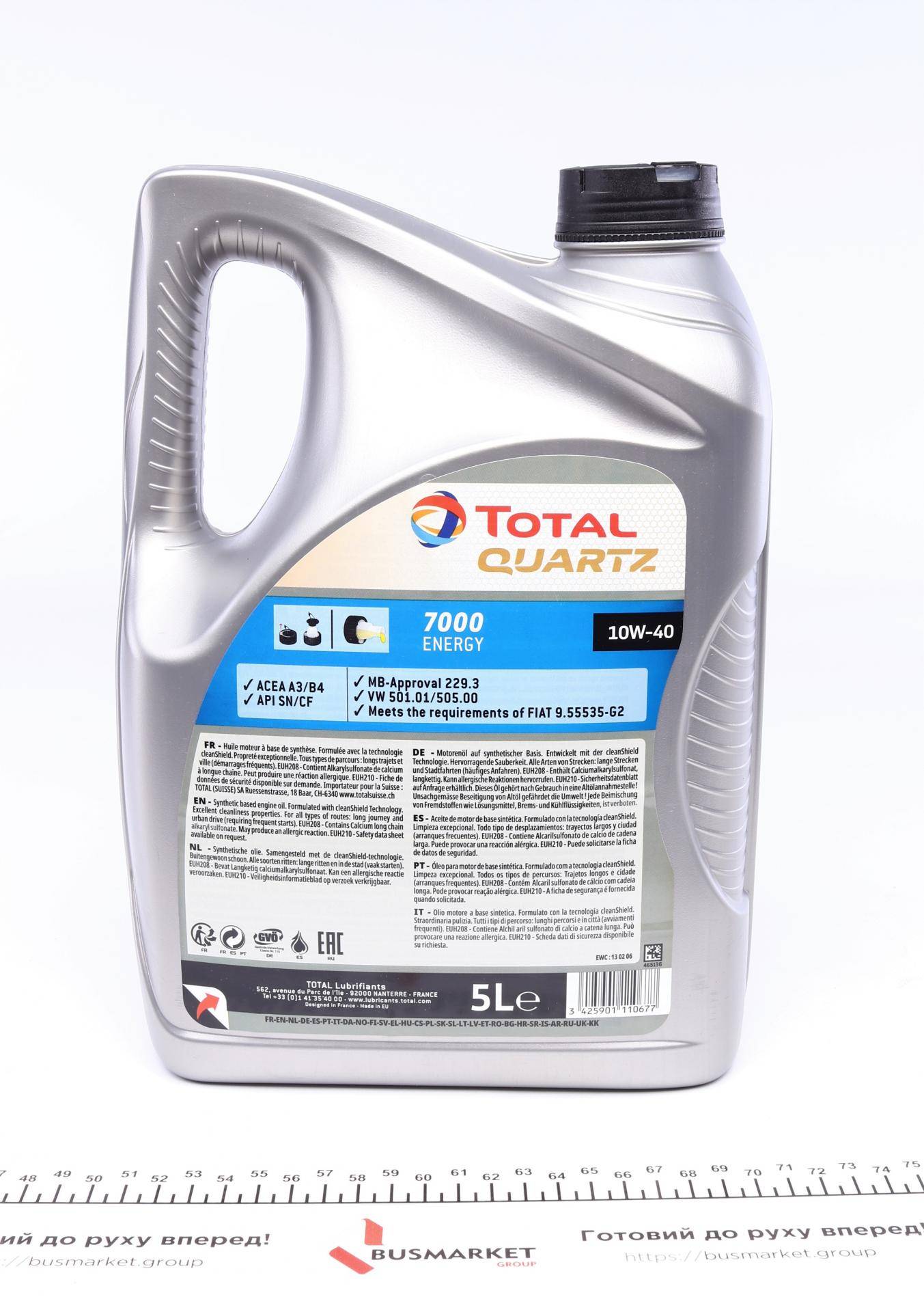 Олива 10W40 Quartz 7000 Energy (5 л) (MB229.3/VW505.00) (169153/201537/201537)(з-на 216678)