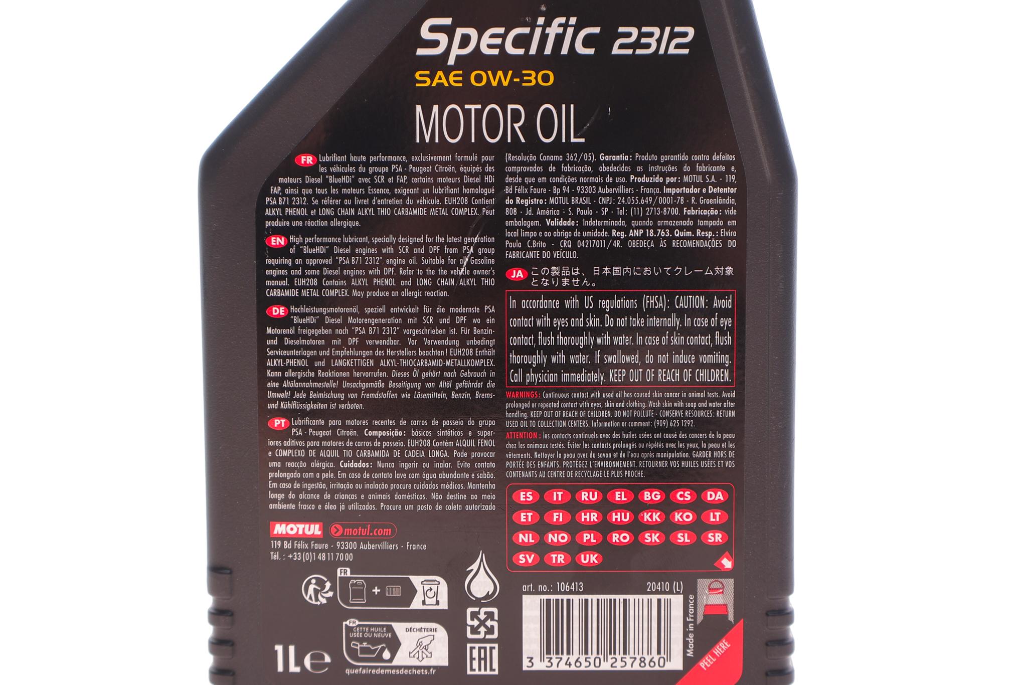 Олива 0W30 Specific 2312 (1л) (PSA B71 2312)