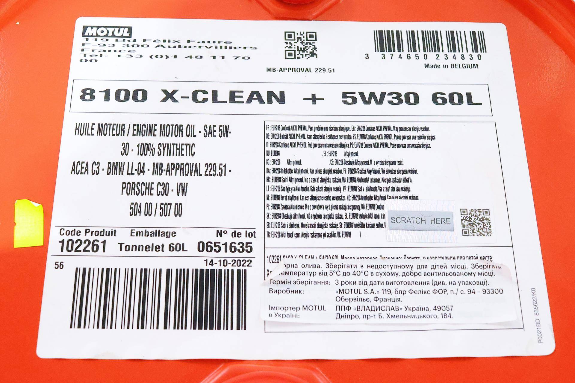 Олива 5W30 X-clean+ 8100 (60L) (LL-04/VW 504 00/507 00/MB 229.51/Porsche C30) 102261