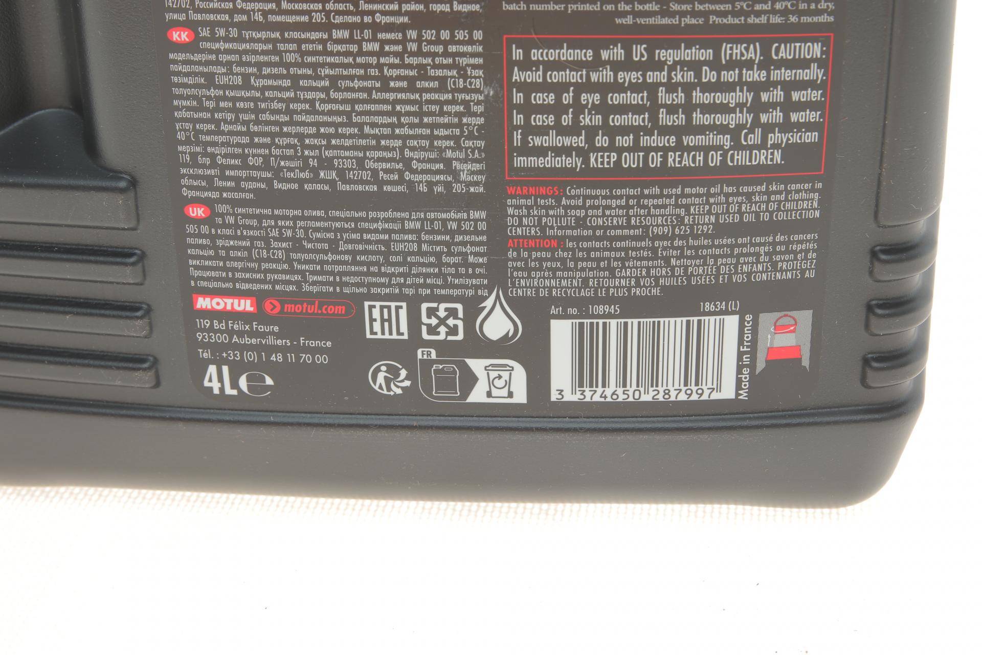 Олива 5W30 X-cess 8100 (4L) (VW 502 00/505 00/MB 229.5/226.5/RN0710-0700/LL-01) (108945)