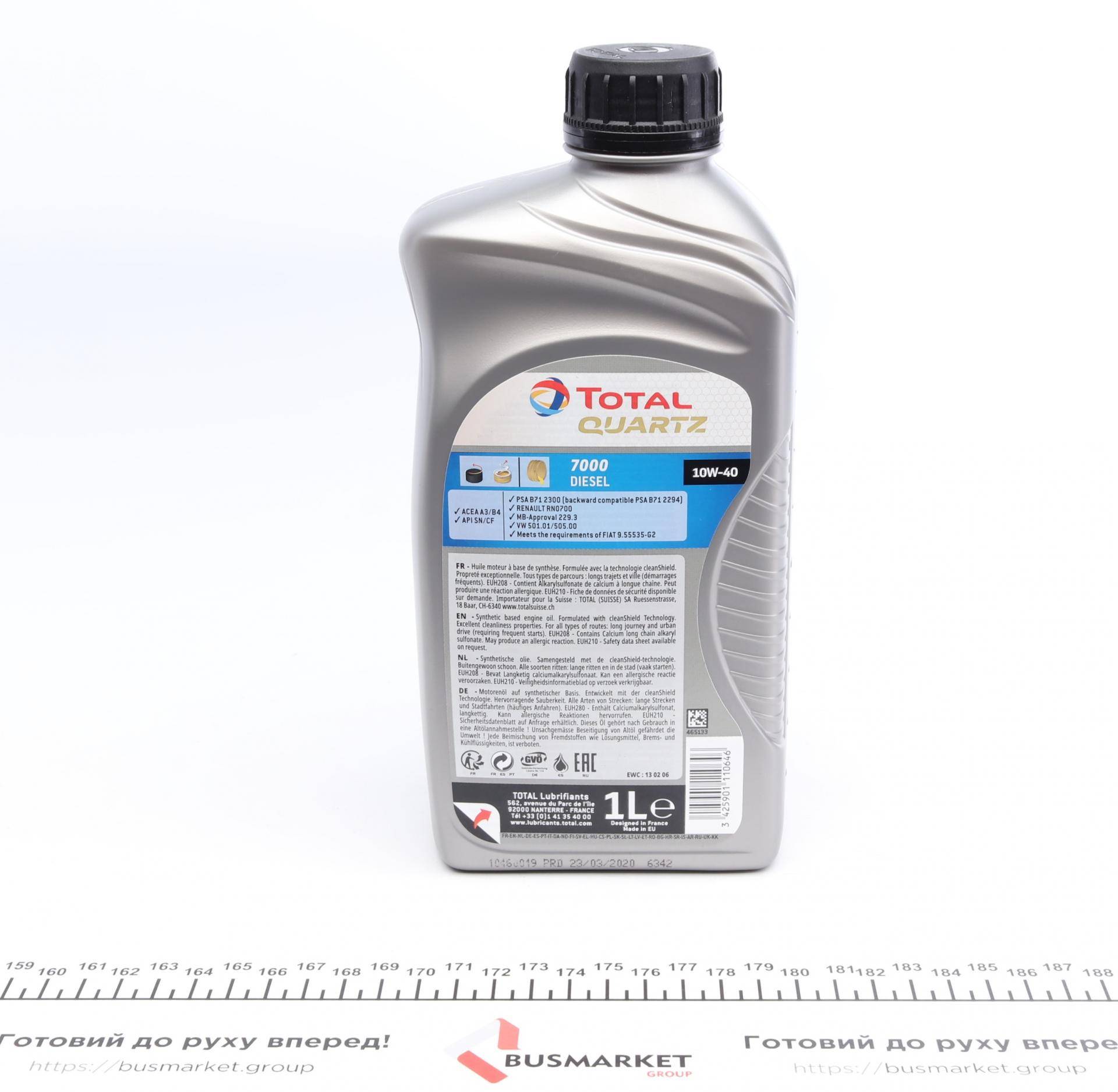 Олива 10W40 Quartz 7000 Diesel (1л) (MB229.1/VW505.00)