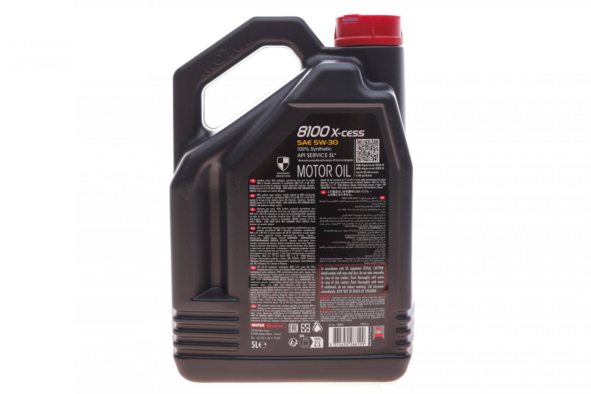 Олива 5W30 X-cess 8100 (5L) (VW 502 00/505 00/MB 229.5/226.5/RN0710-0700/LL-01) (108946)