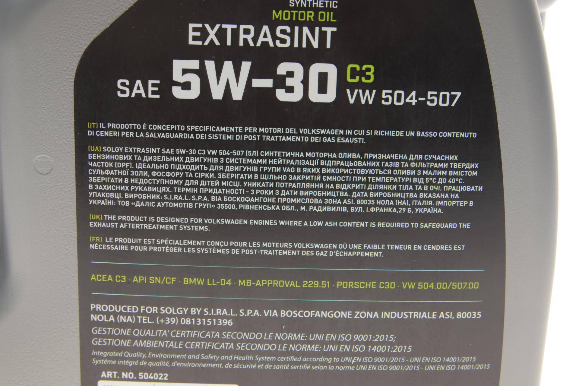 Олива 5W30 EXTRASINT C3 VW 504.00/507.00 (5L) (API SN/CF/BMW LL-04/MB 229.51/PORSCHE C30)