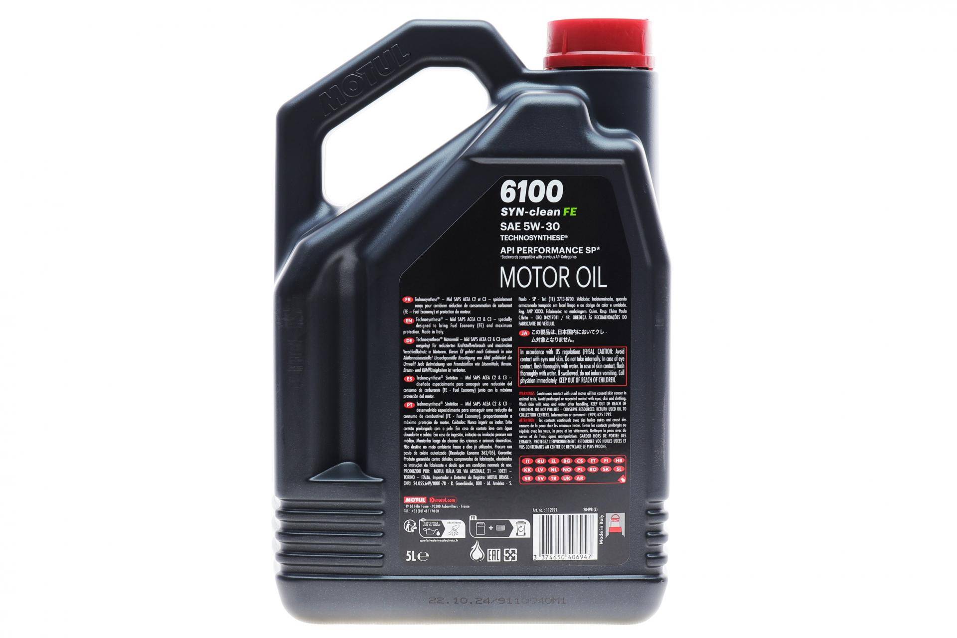 Олива 5W30 Syn-clean FE (5L) (API SP) (ACEA C2|C3) (112921)