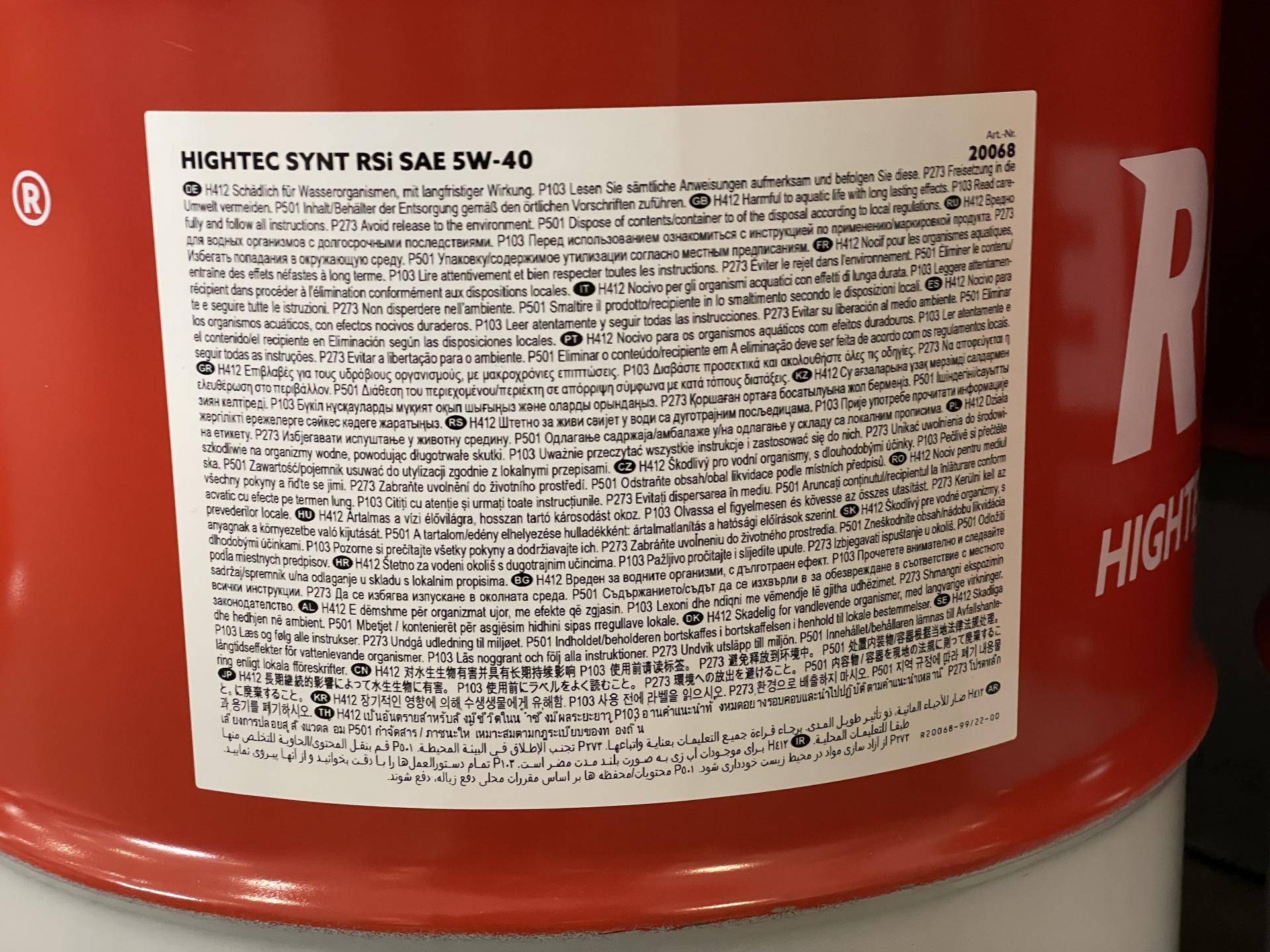 Олива 5W40 HIGHTEC SYNT RSi (60L) (MB 229.3/226.5/Porsche A40/VW 502 00/505 00/RN 0700/0710)