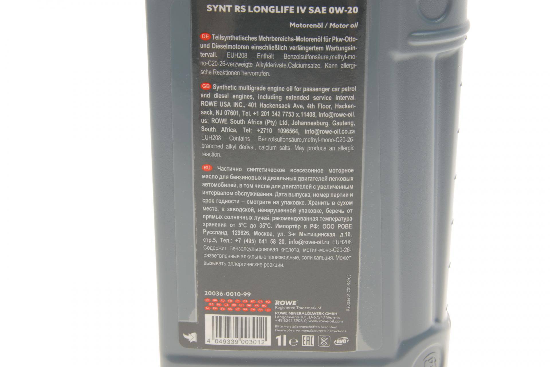 Олива 0W20 HIGHTEC SYNTH RS LONGLIFE IV (1L) (Porsche C20/VW 508 00/509 00) (ACEA A1/B1/C5)